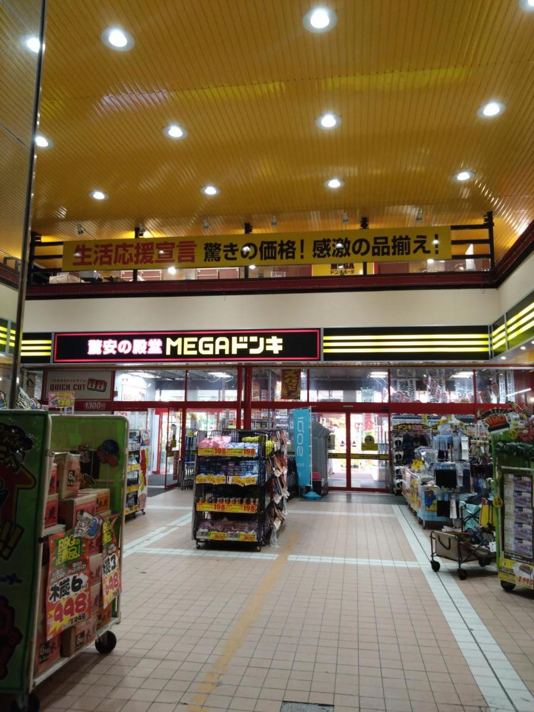 Megaドンキ仙台台原店攻略2026｜営業時間や駐車場・チラシ特売