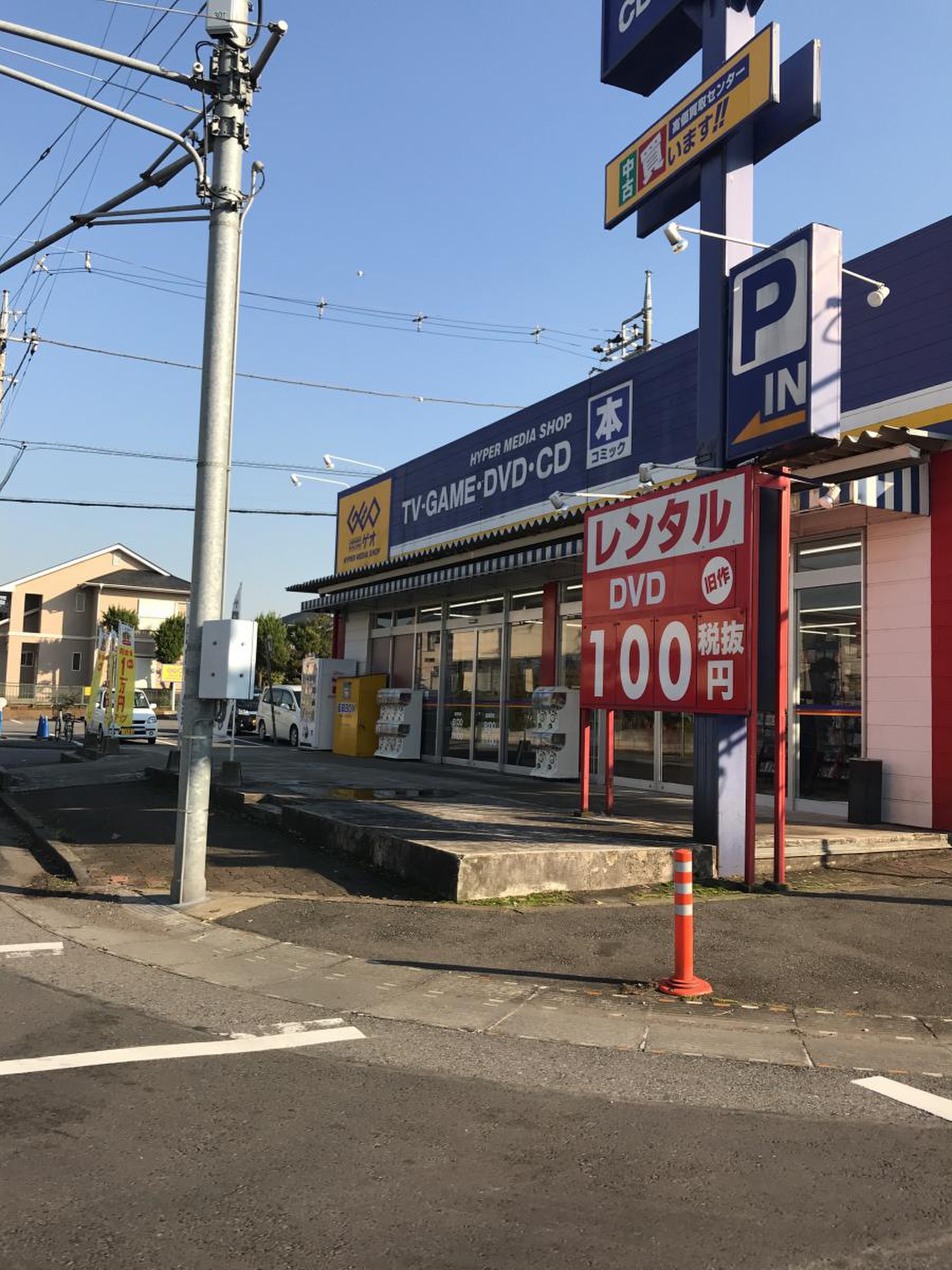 ゲオ守谷久保ヶ丘店の閉店の噂は本当？営業時間・買取を徹底調査