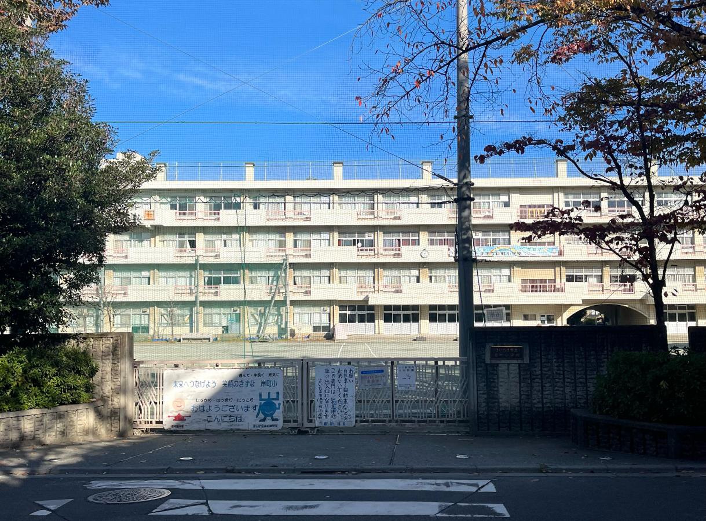 岸町小学校のリアルな評判と学区の真相｜中学受験と校風の全貌