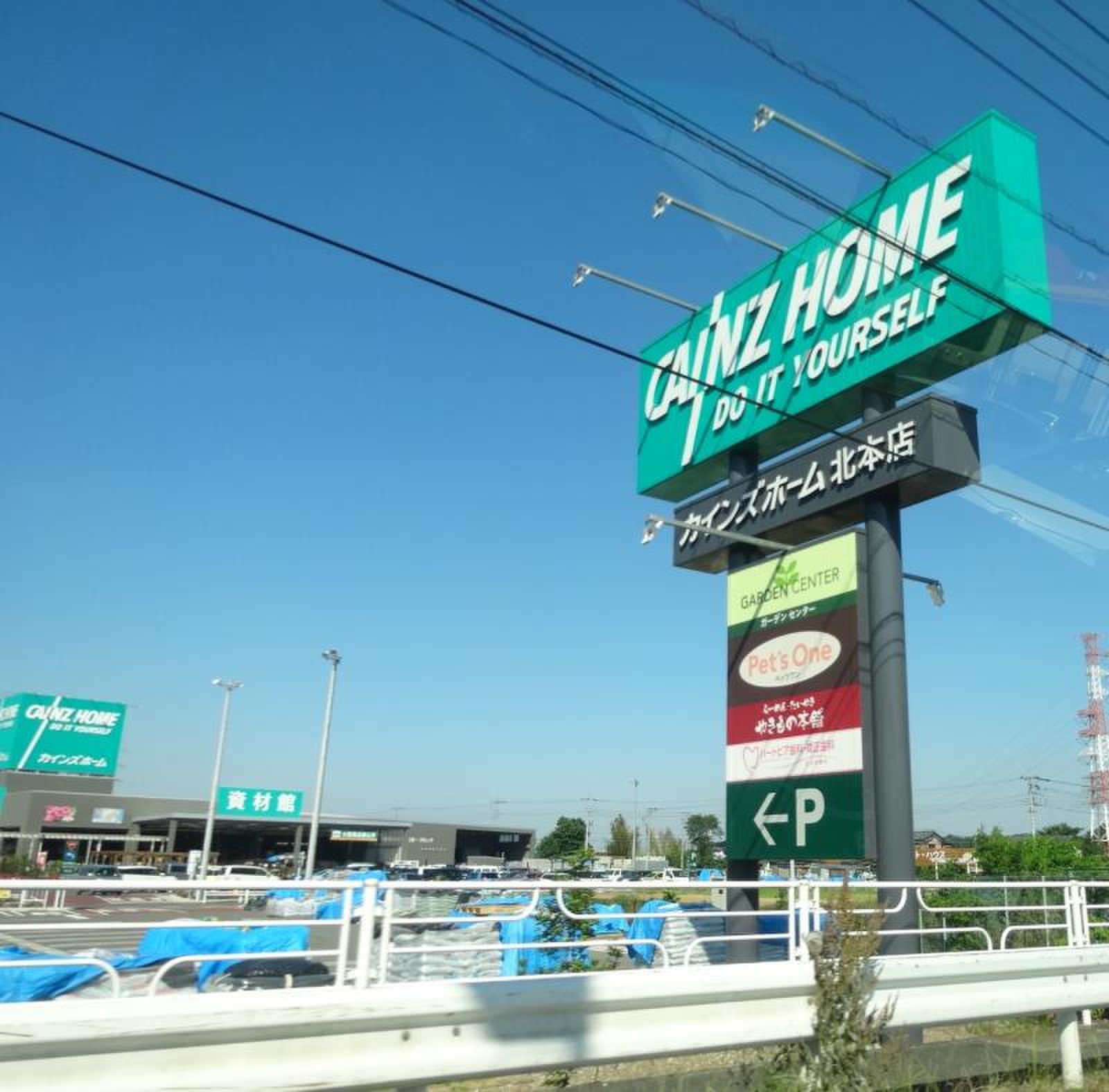 カインズ北本店の営業時間やチラシ活用術！混雑回避と注目エリア徹底攻略