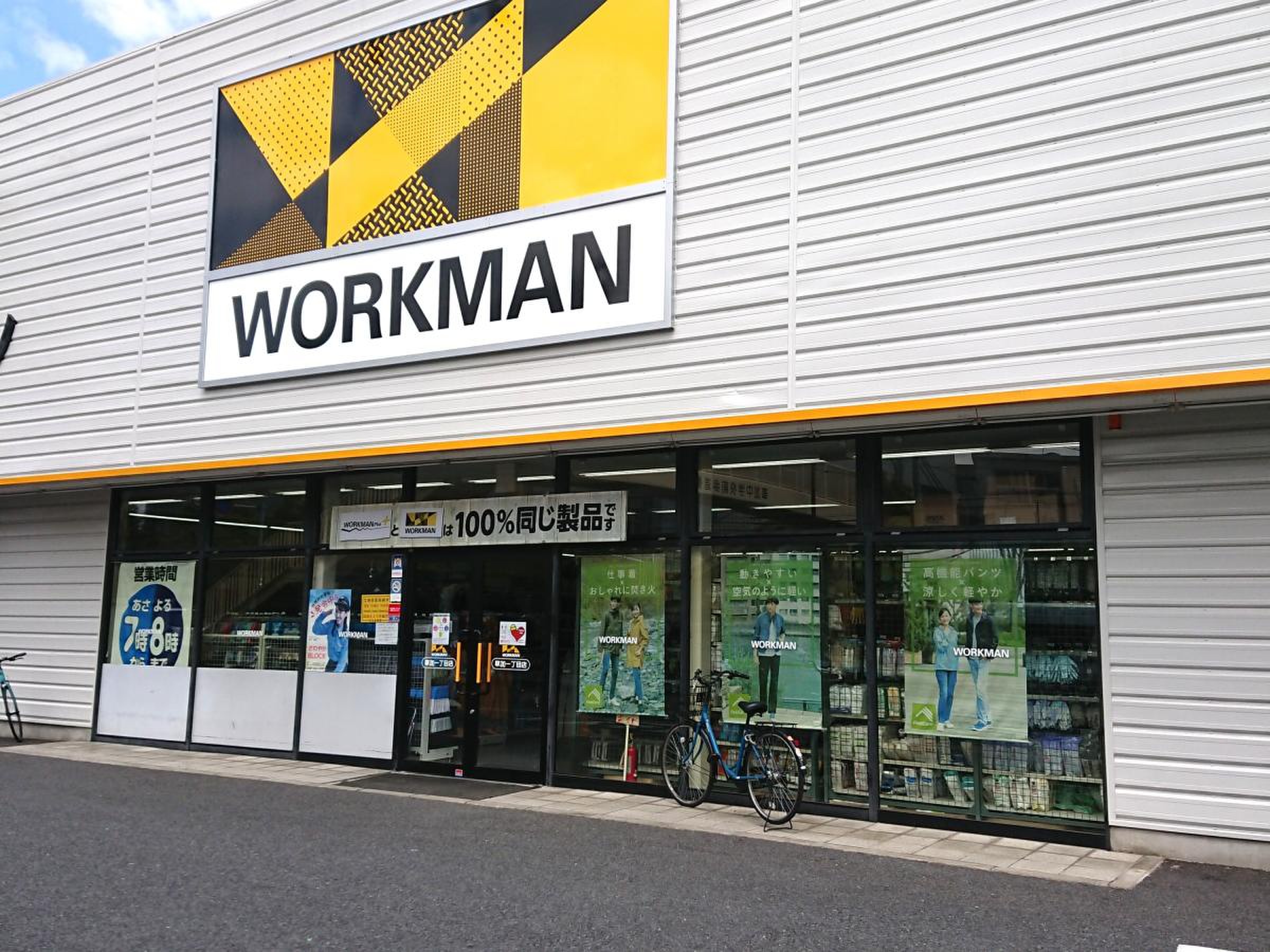 ワークマン草加一丁目店の現在！閉店の噂と営業の実態を徹底解剖