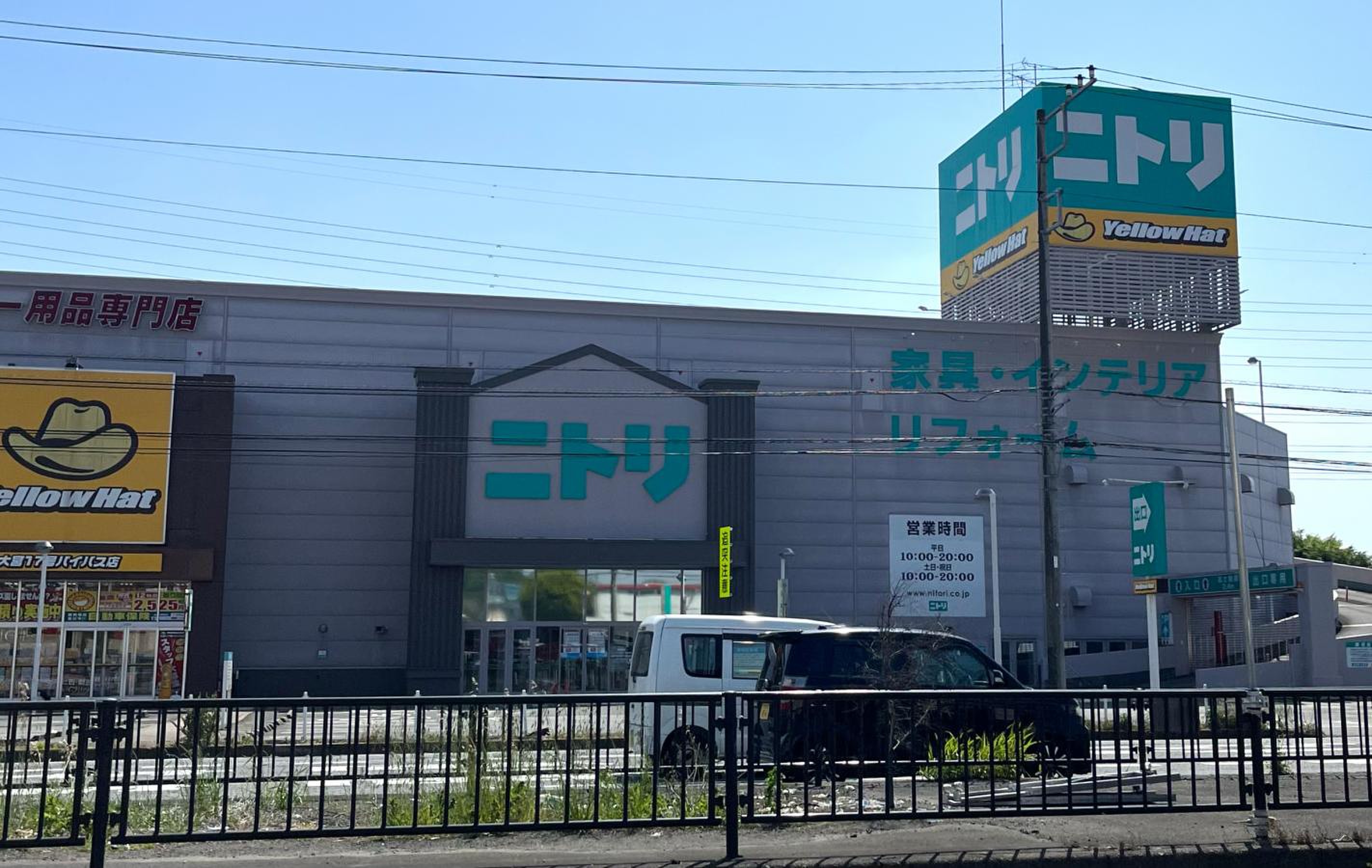 ニトリ大宮バイパス店完全攻略！駐車場混雑や受取術まで徹底解説
