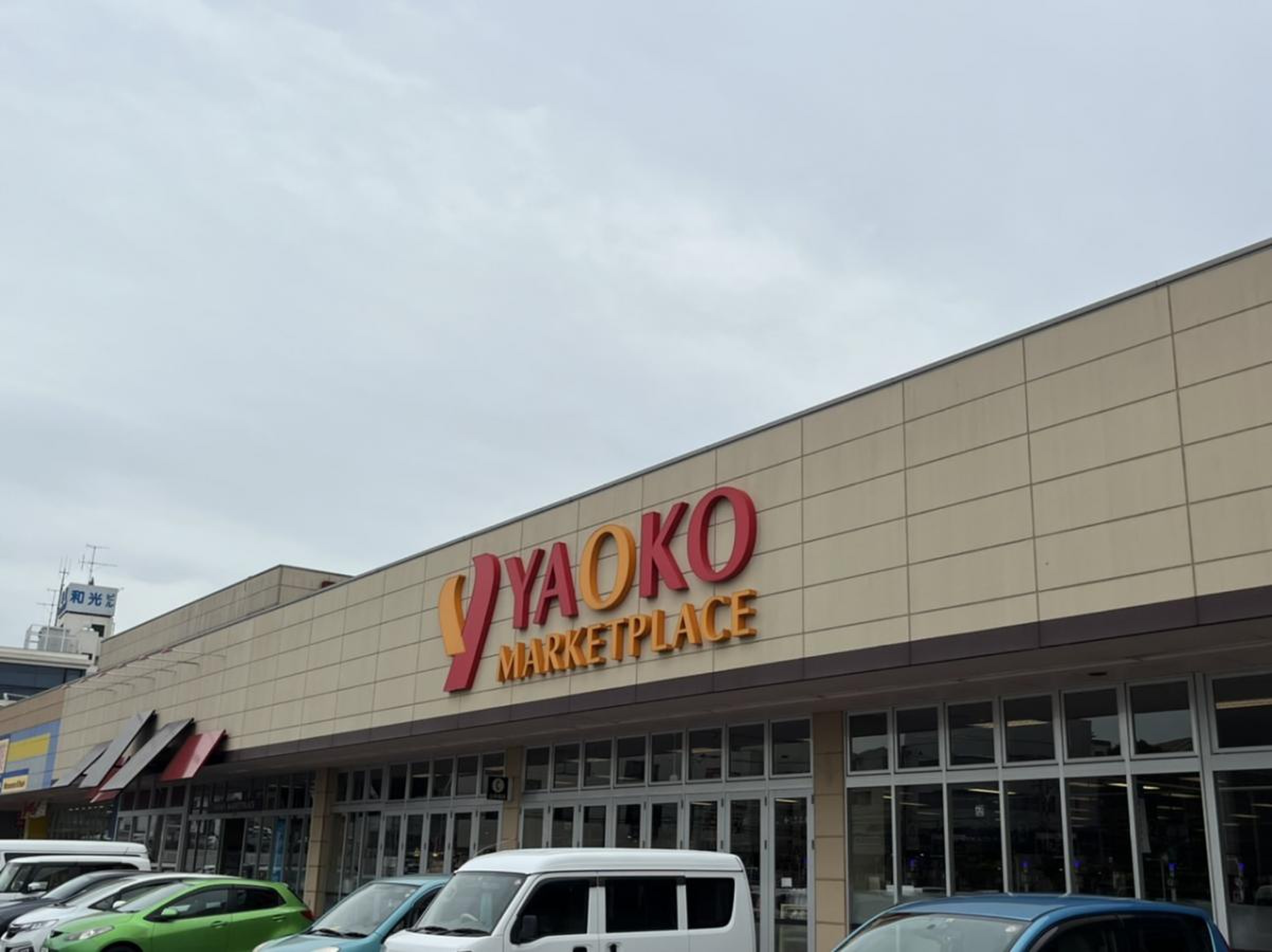 ヤオコー成田駅前店2026最新情報！営業時間・駐車場・惣菜徹底解剖