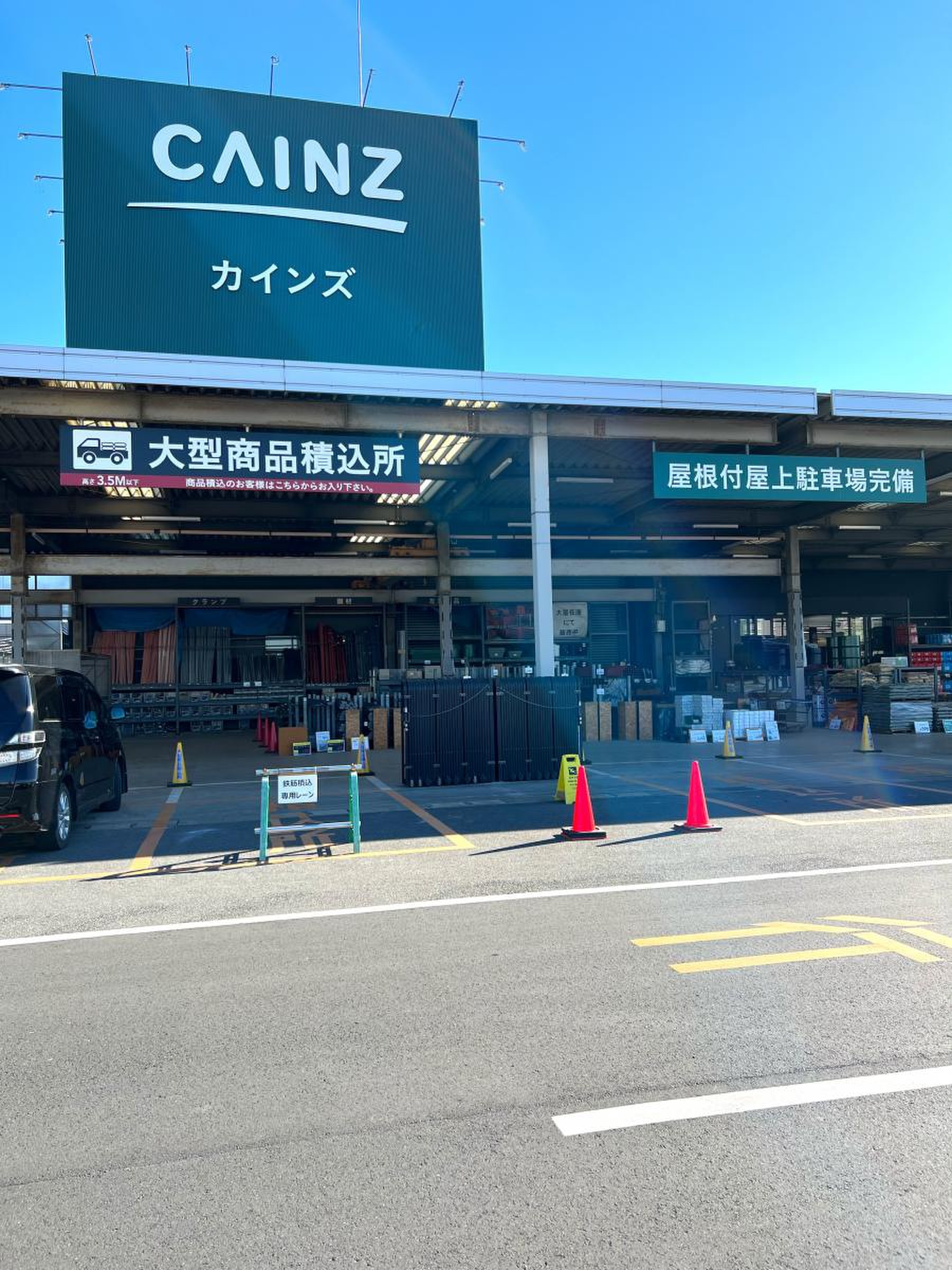 カインズ市原店の評判は？2026年最新の営業時間・資材館・混雑情報を徹底解説