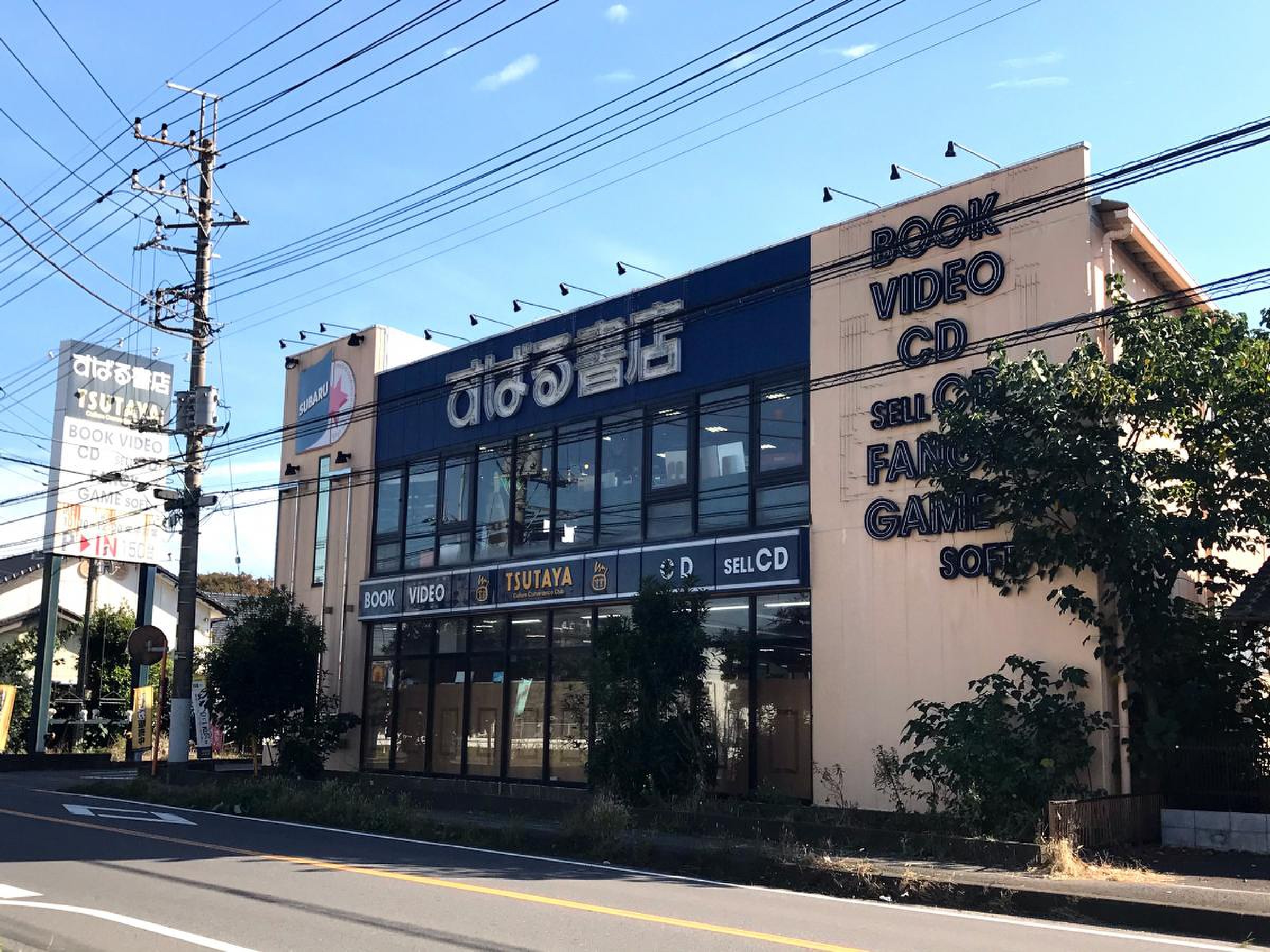 Tsutaya六高台店はなぜ閉店した？真相と跡地の現在を2026年最新徹底調査