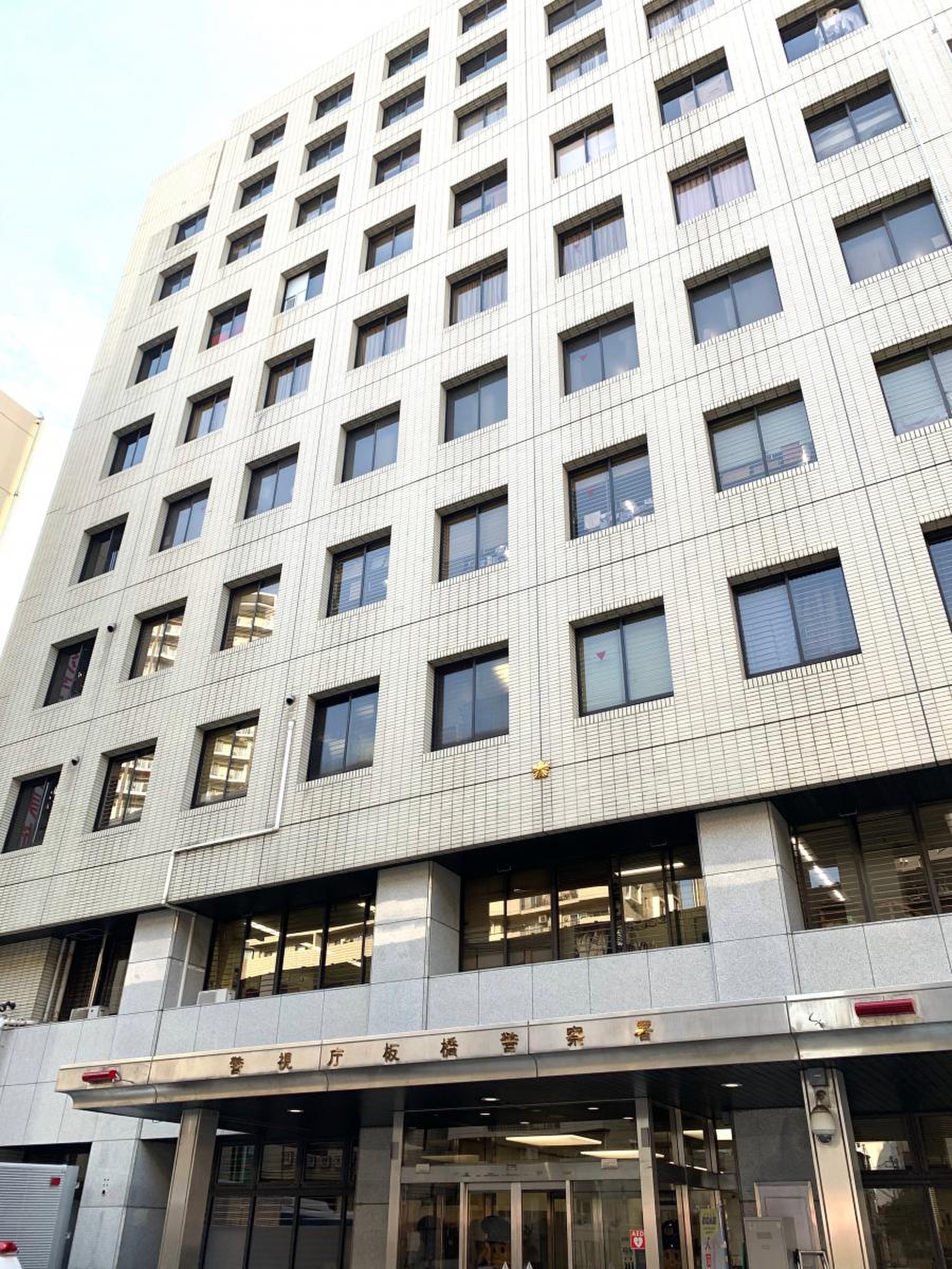 警視庁板橋警察署の受付時間・免許更新・車庫証明完全ガイド