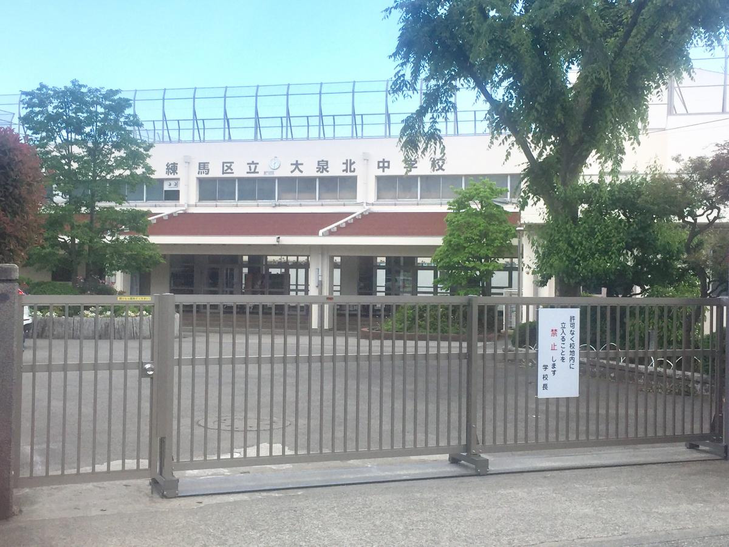 練馬区立大泉北中学校の評判と実績！荒れてる噂の真相を徹底解剖【26年】