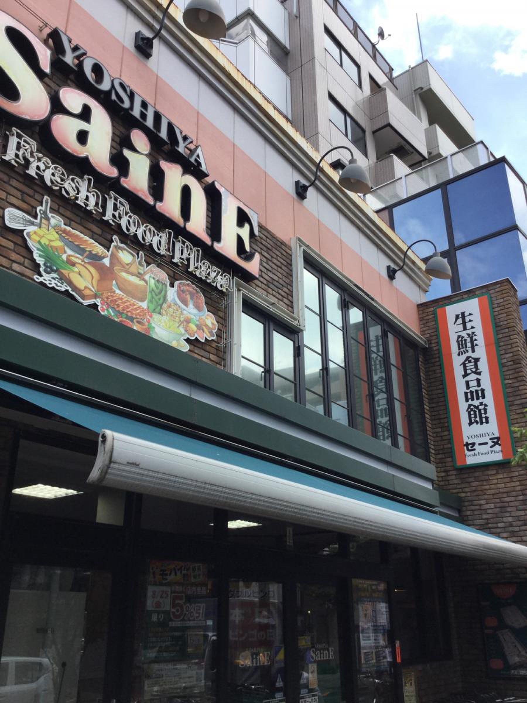 よしや神楽坂店はなぜ愛される？2026年最新チラシとお得な利用術