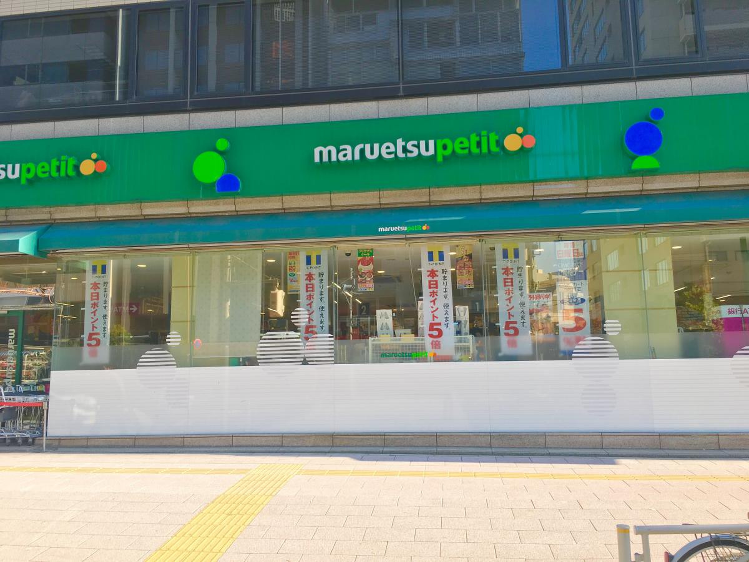 マルエツプチ東麻布店の営業時間と使い勝手を徹底解剖