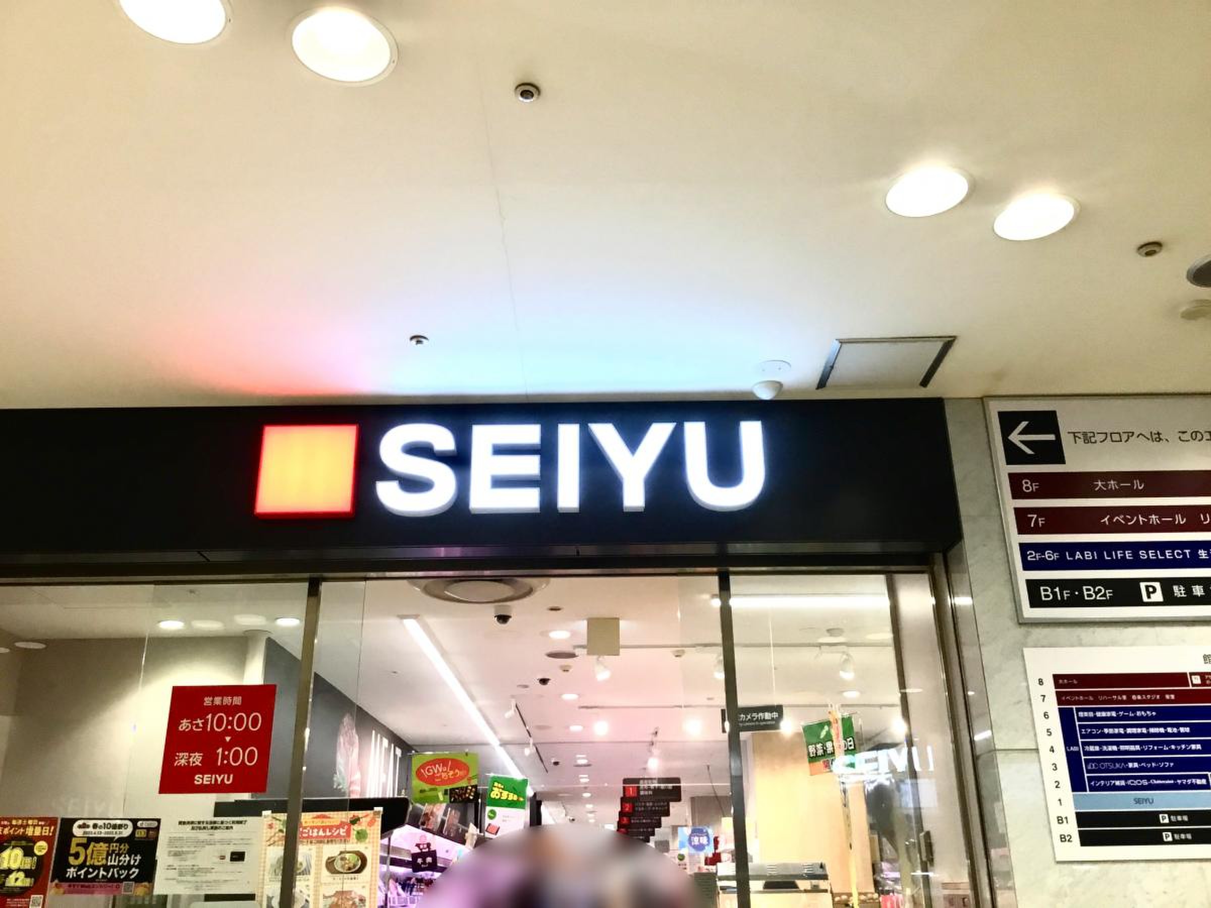 西友大井町店の閉店の噂は本当？2026年最新の営業状況と真相を追う