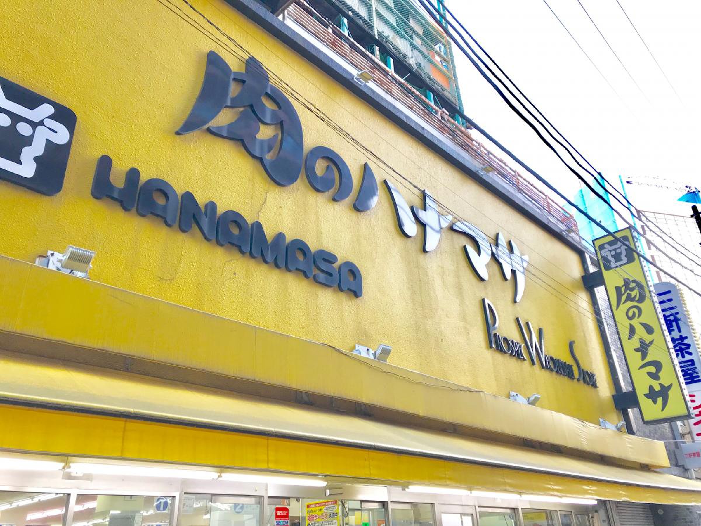 三茶のハナマサ閉店の噂の真相は？現在の営業時間と買うべきお得商品徹底解説