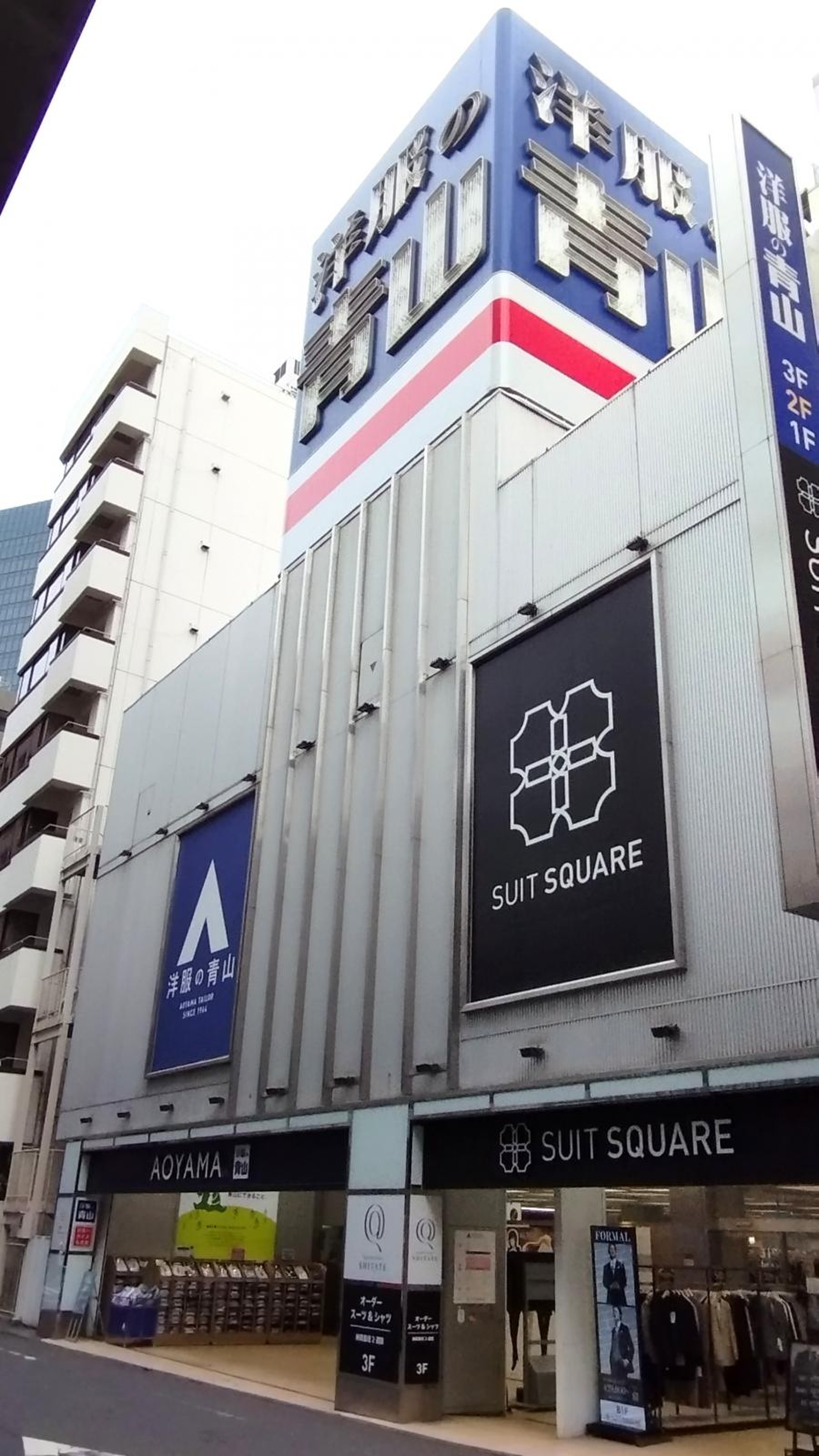 洋服の青山池袋東口総本店は閉店？真相と下取り・評判を徹底検証