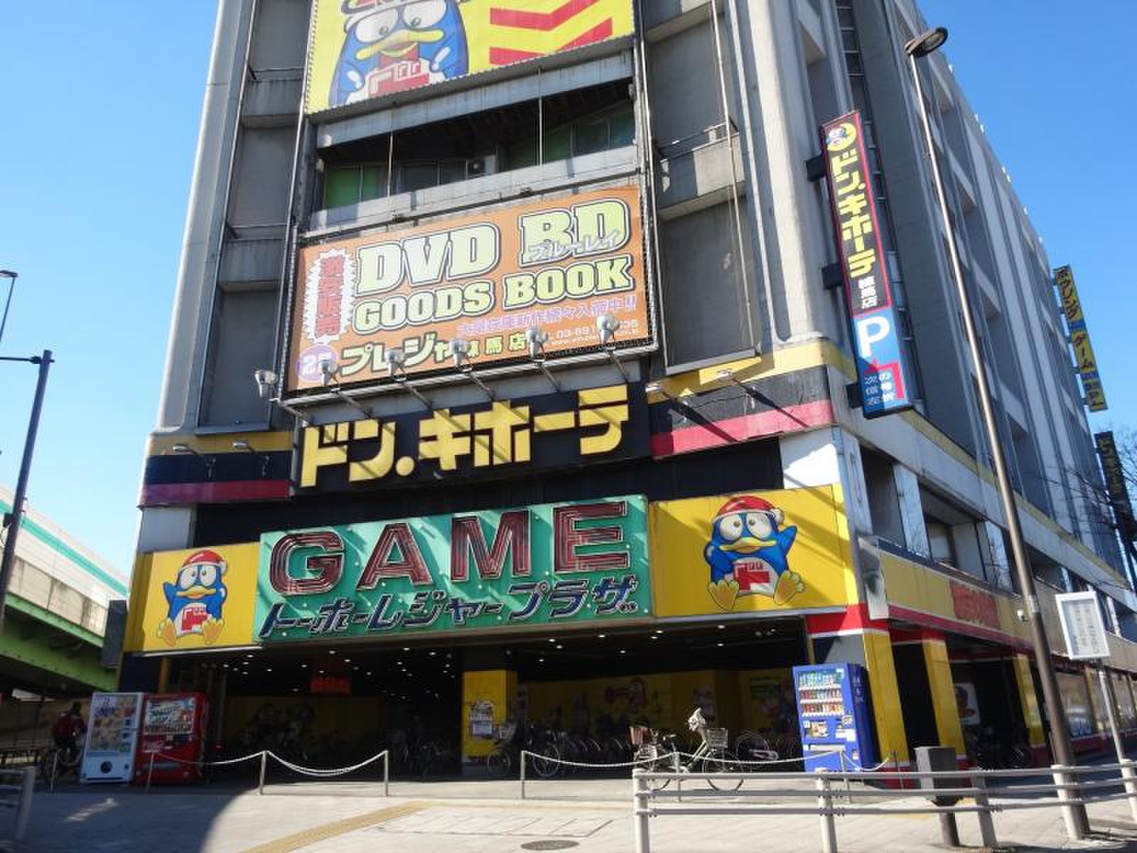ドンキホーテ練馬店2026年版｜駐車場・深夜営業・混雑回避を完全攻略