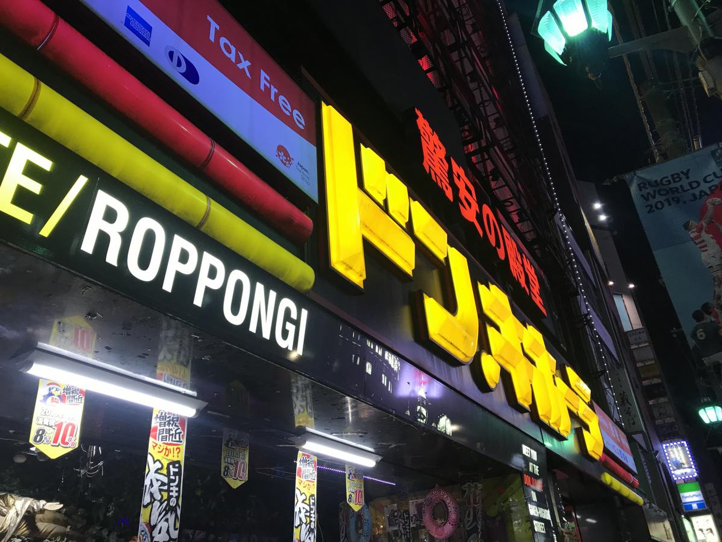 ドン・キホーテ六本木店完全攻略！深夜の混雑や治安の真相・買い物術