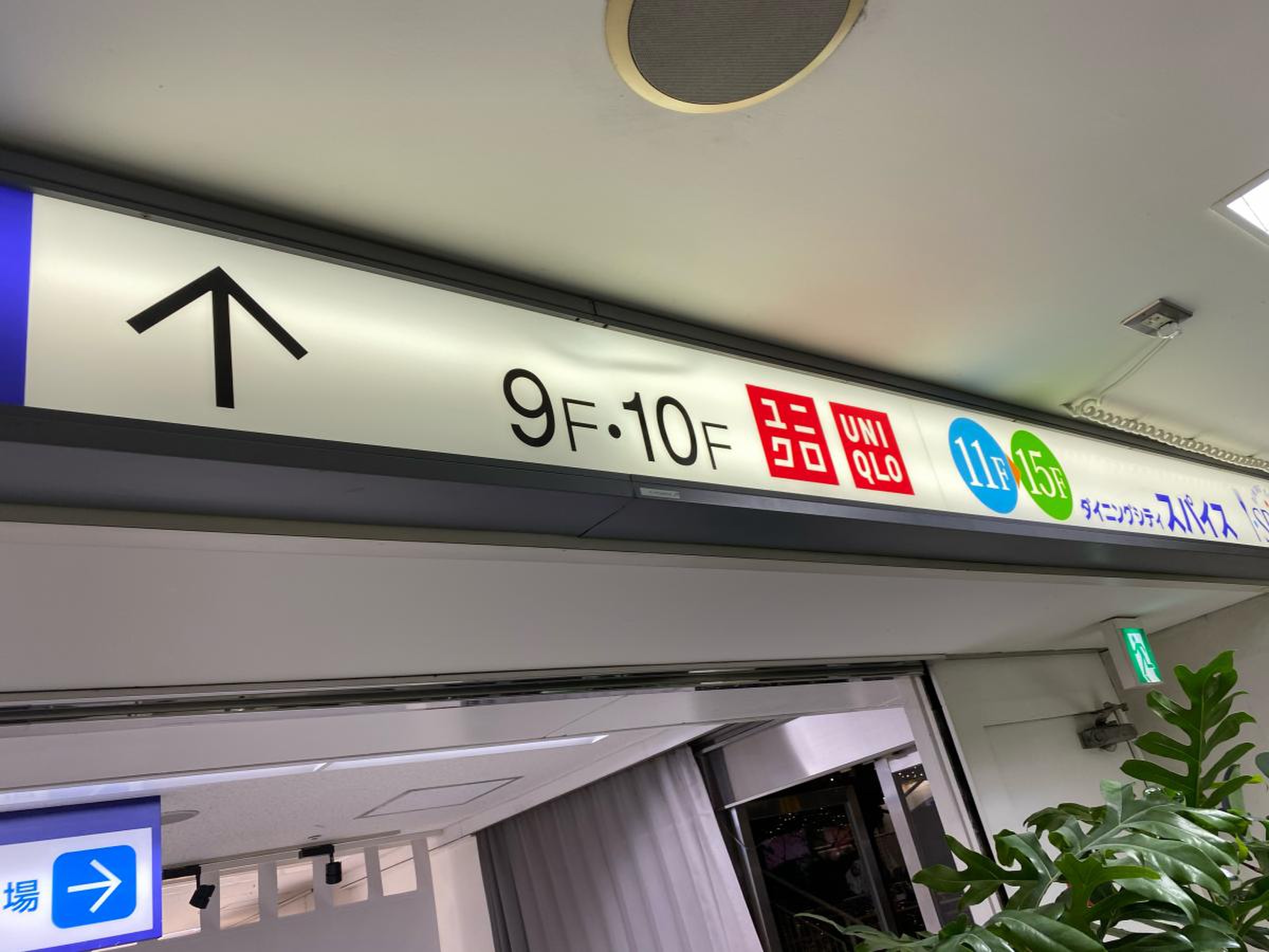 ユニクロ東武池袋店は何階？営業時間と混雑・品揃えを徹底検証【2026】