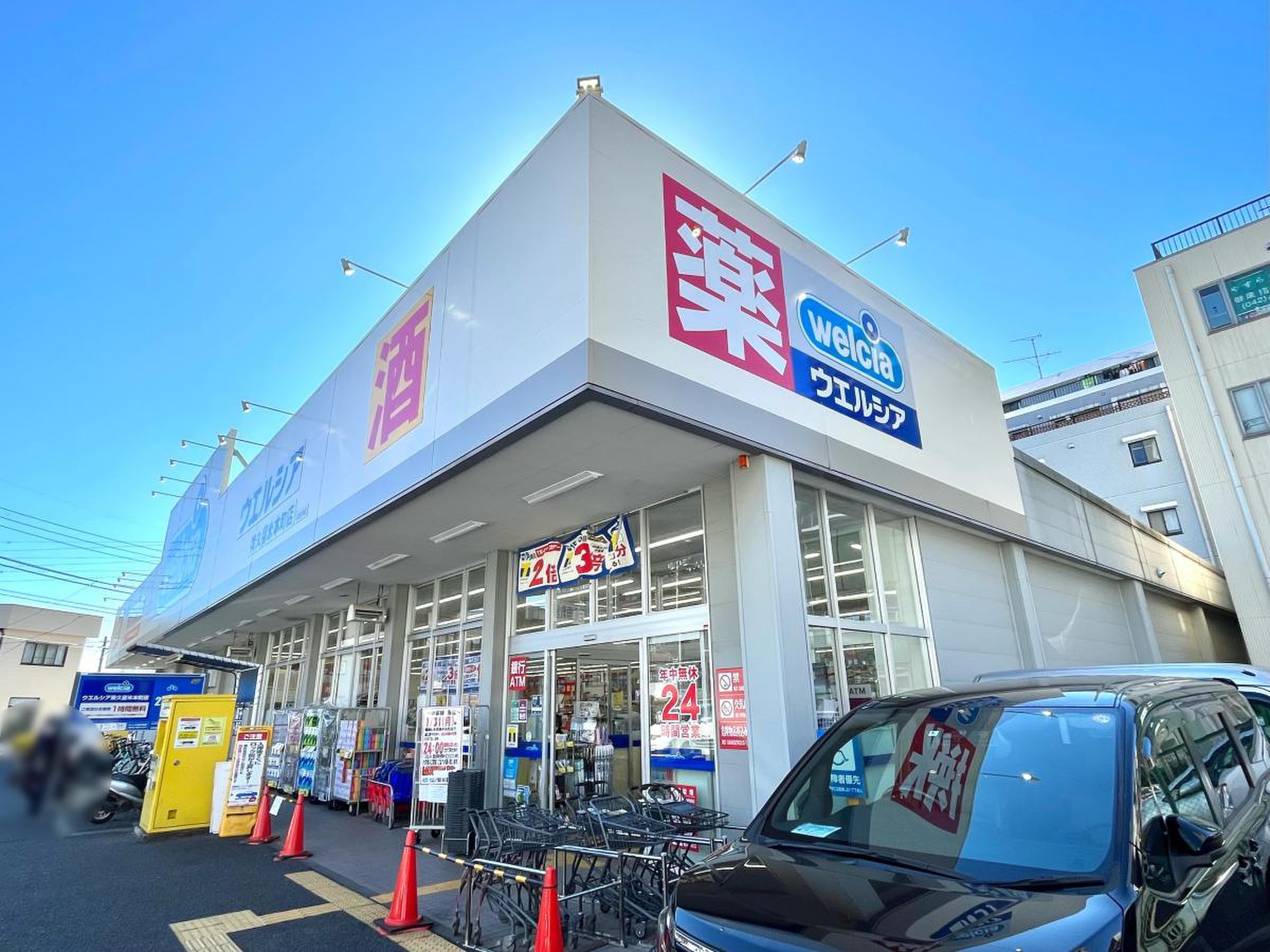 ウエルシア東久留米本町店の営業時間と調剤薬局・駐車場を徹底解剖