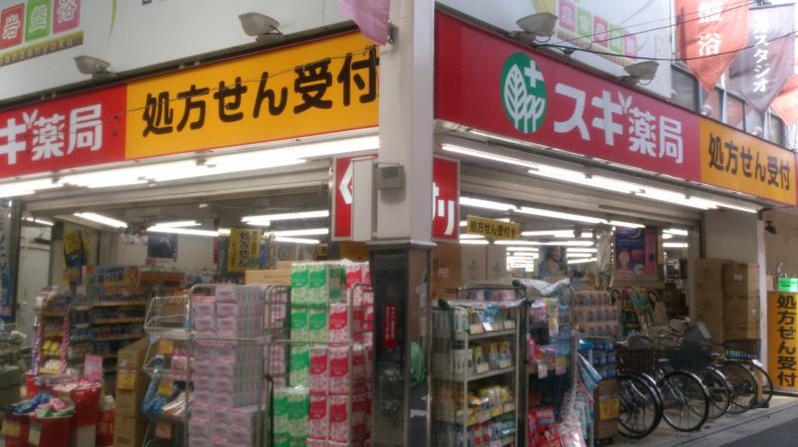 スギ薬局武蔵小山店の営業時間と処方箋受付・15%Offお得技