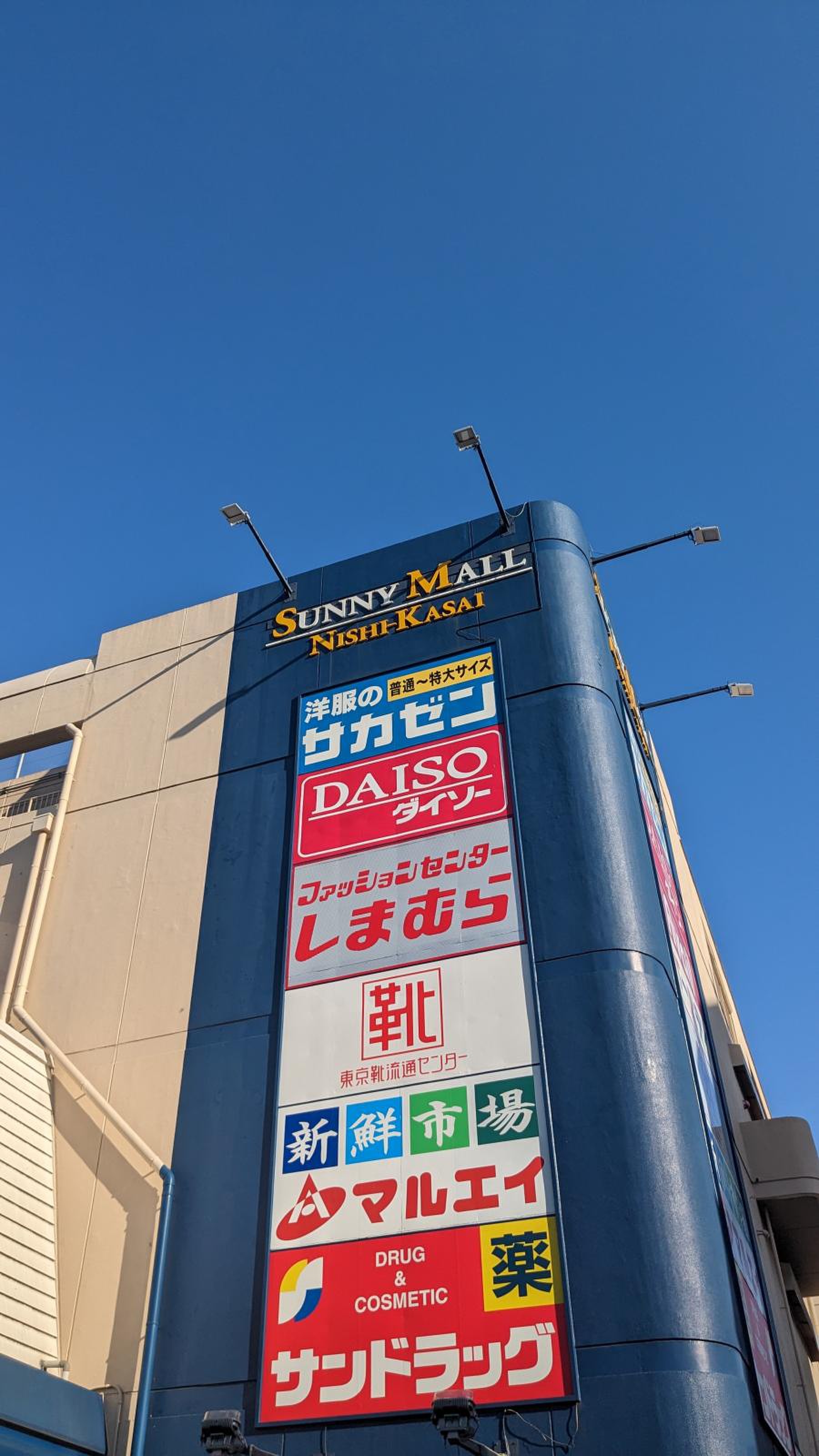 サニーモール西葛西を徹底解剖！閉店の噂と人気テナントの最新事情