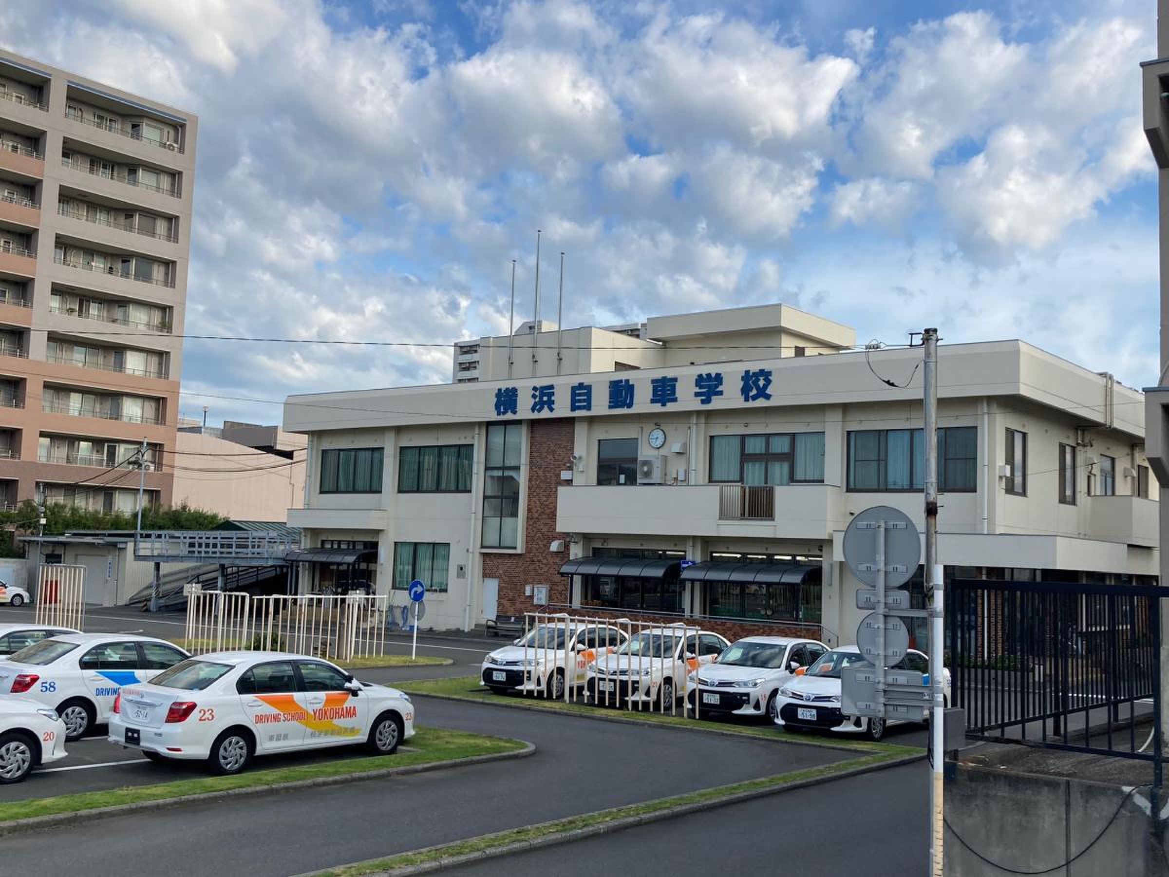 横浜の自動車学校選びで後悔しない極意｜料金相場と予約の罠を徹底解剖