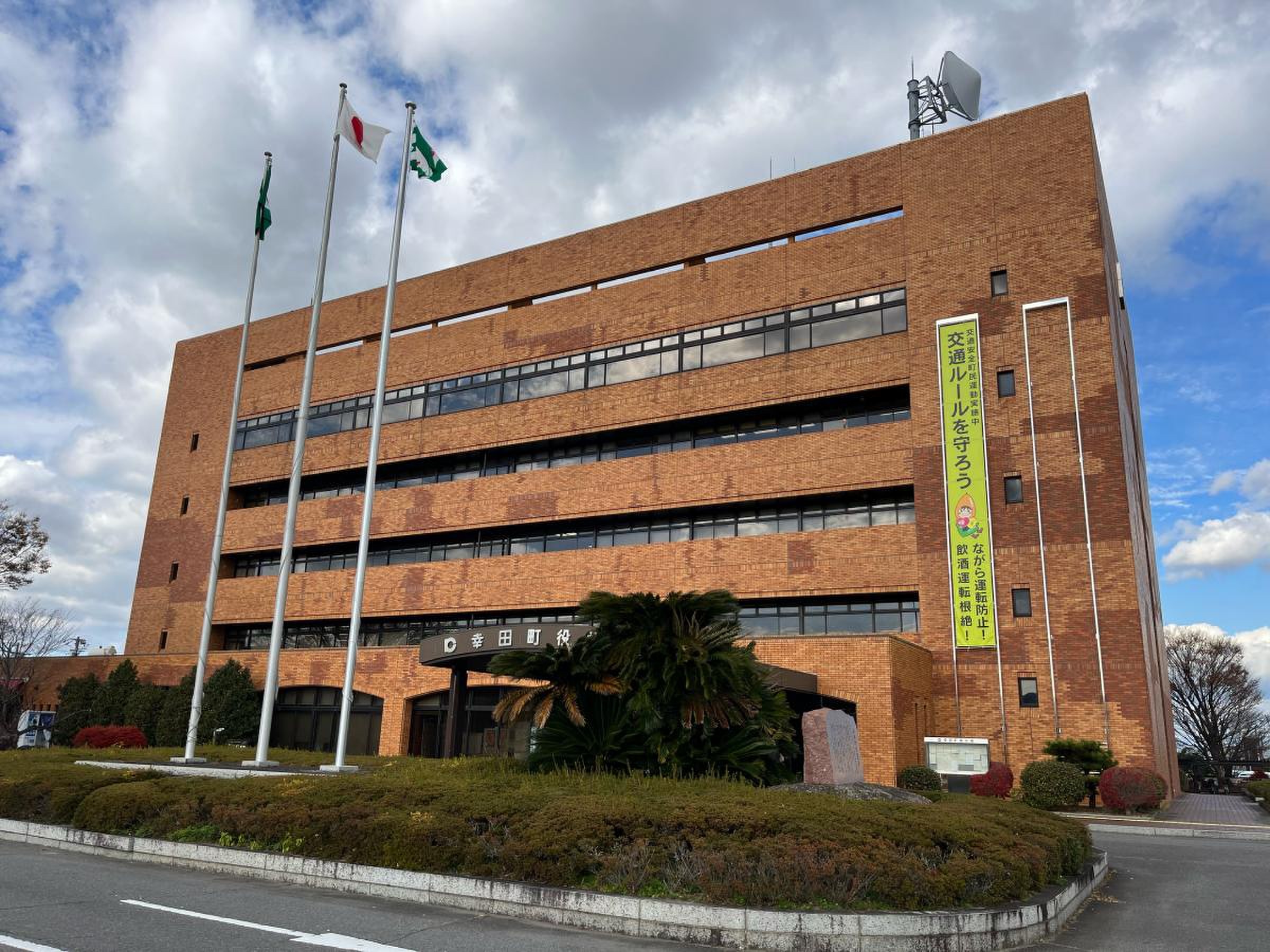 幸田町役場の開庁時間や土日窓口は？住民票・採用2026まで徹底解説