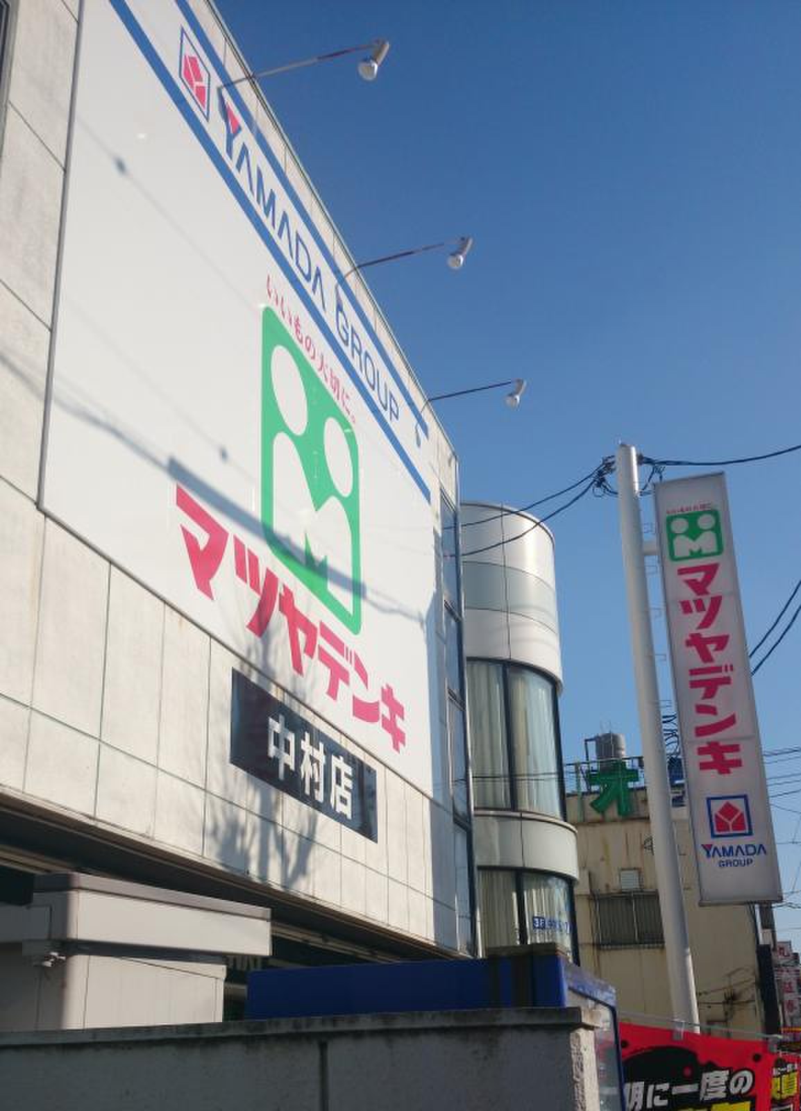 マツヤデンキ中村店の現在地｜営業状況・最新セールと地域密着の真相