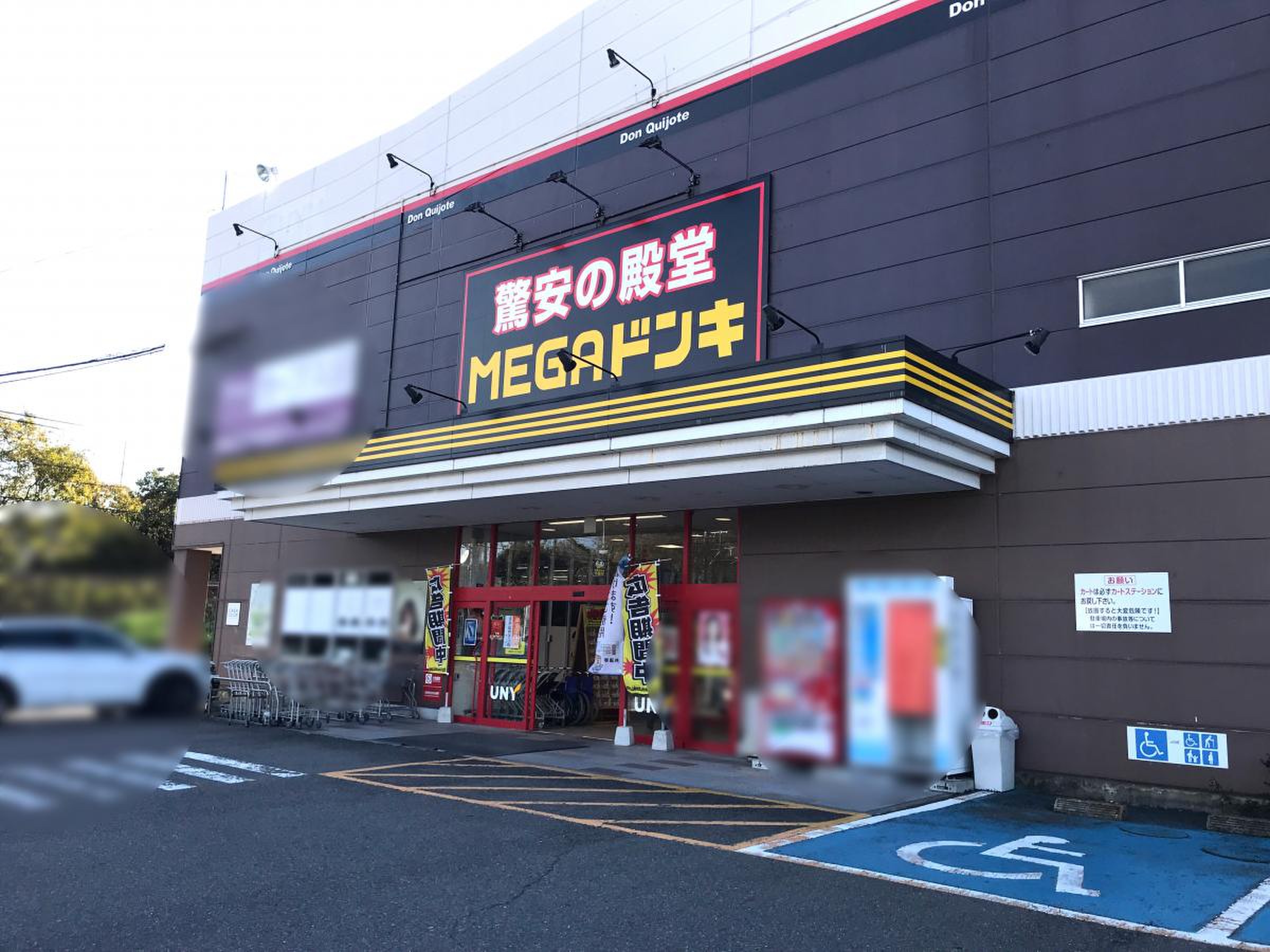 Megaドン・キホーテUny武豊店の営業時間やチラシ・テナント徹底解説