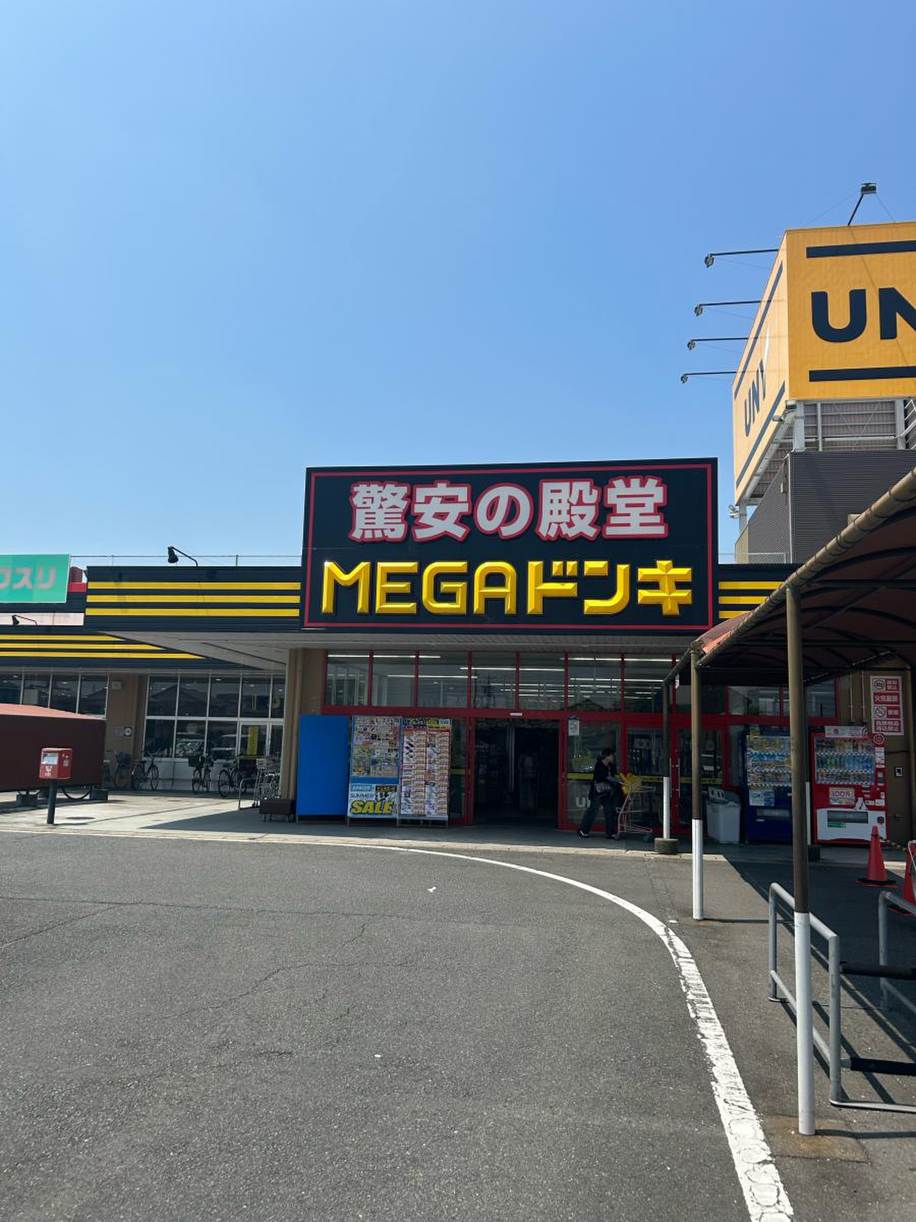 Megaドン・キホーテUny勝幡店の最新情報！営業時間やチラシ・評判を徹底解剖