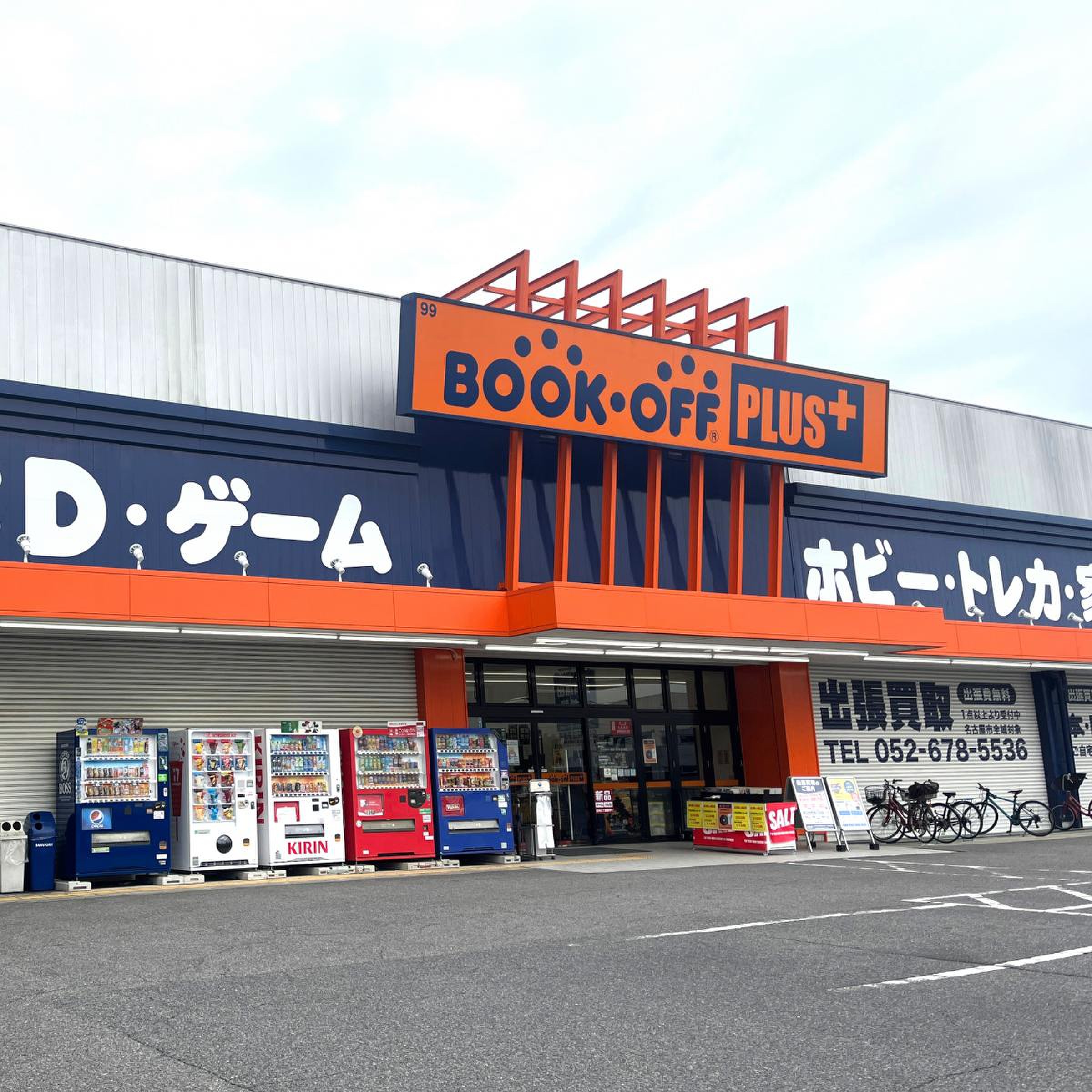 Bookoff Plus熱田国道1号店の買取評判・混雑と損しない活用法