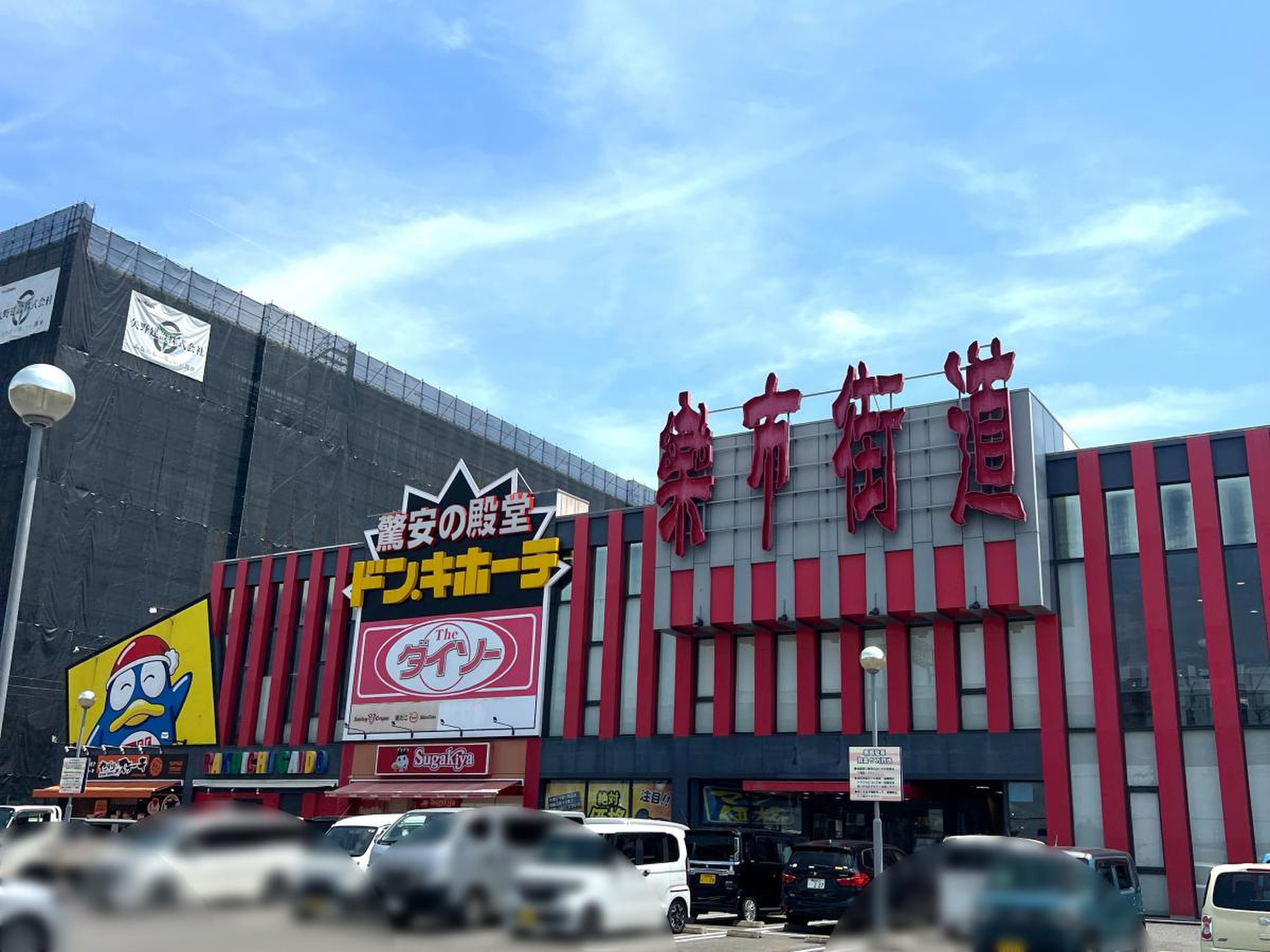 ドンキ楽市街道名古屋店の今｜閉店理由と跡地・最新状況を徹底解明