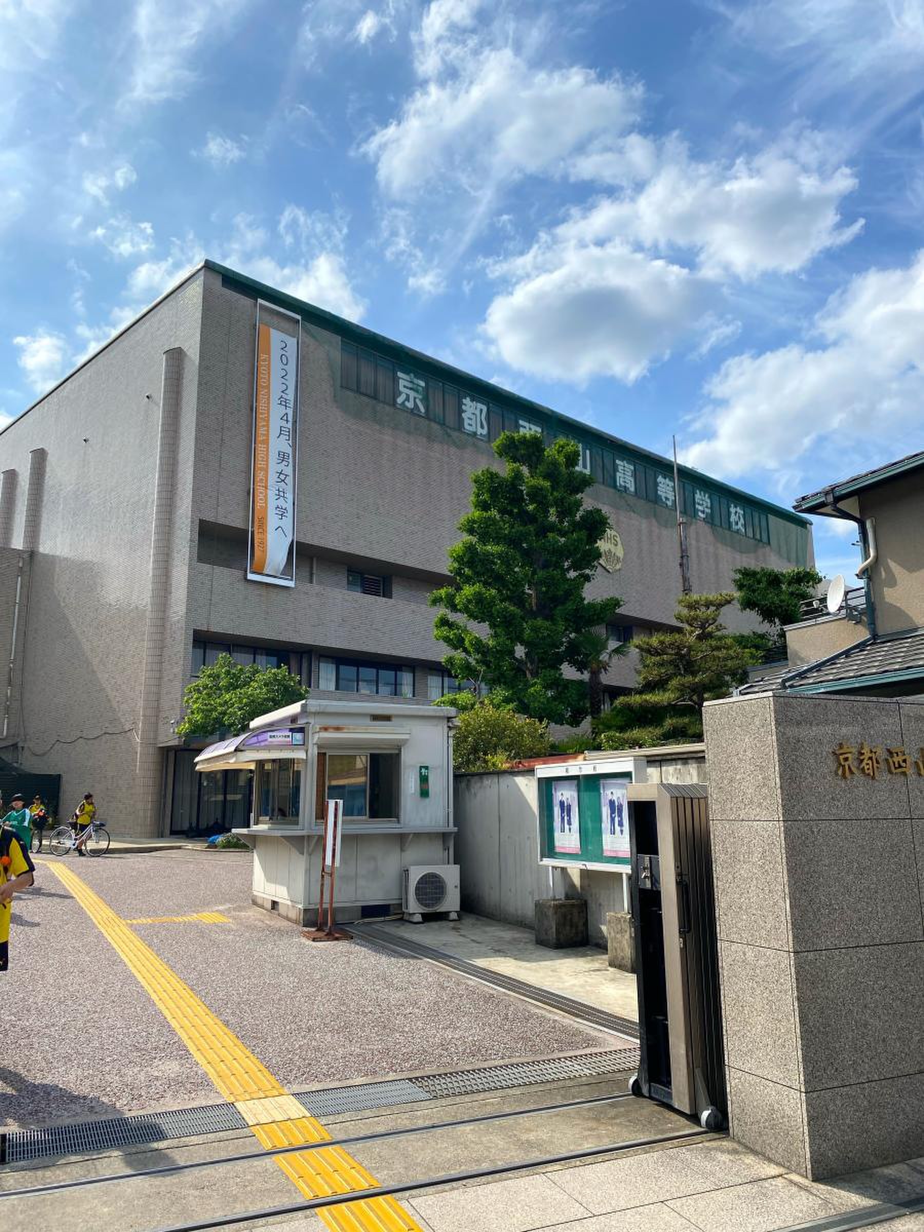 京都西山高校の評判と偏差値｜共学化の真相とコース再編を徹底解剖