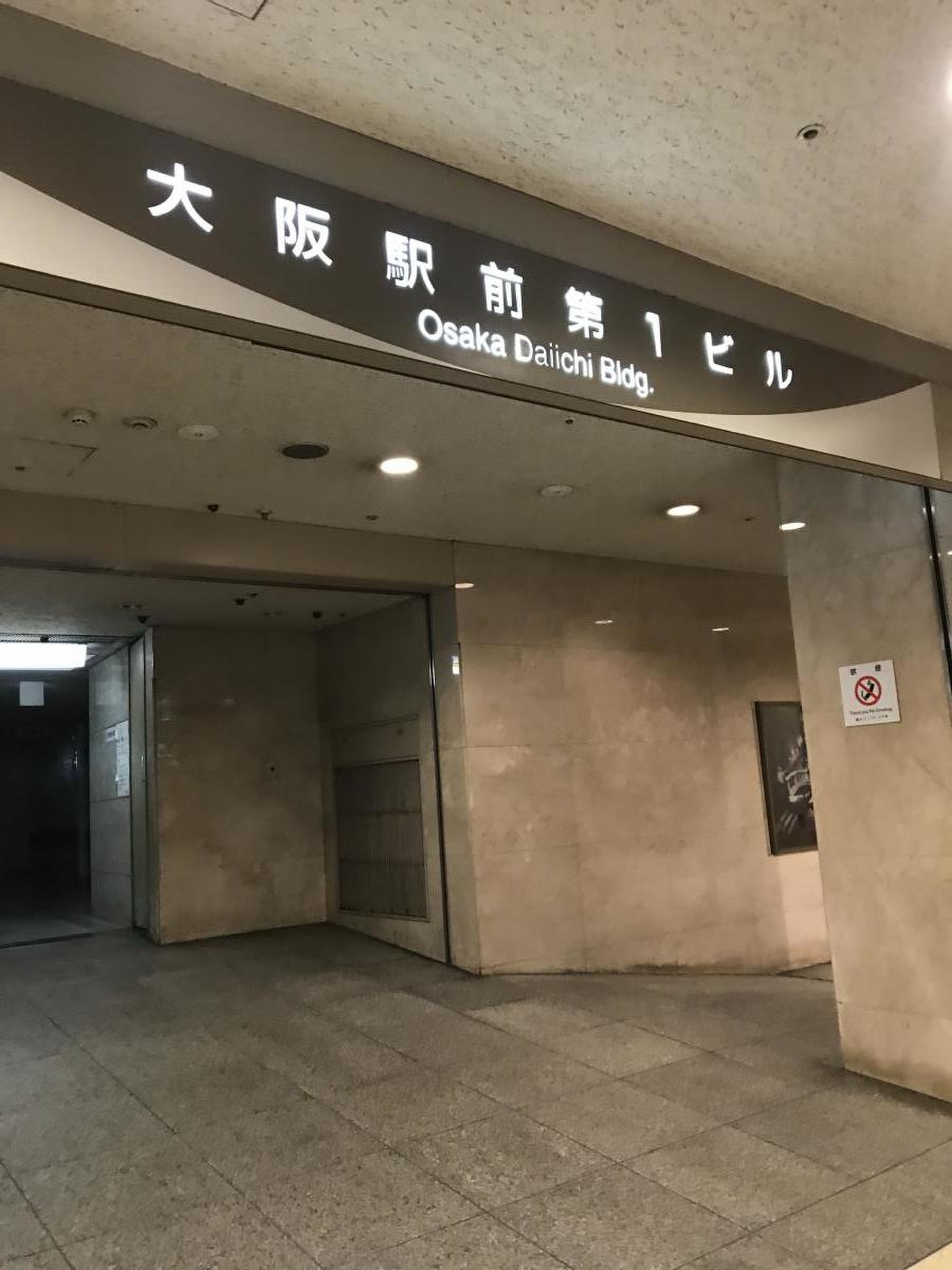 大阪駅前第1ビルのディープな魅力！名店グルメと建て替え計画の真相