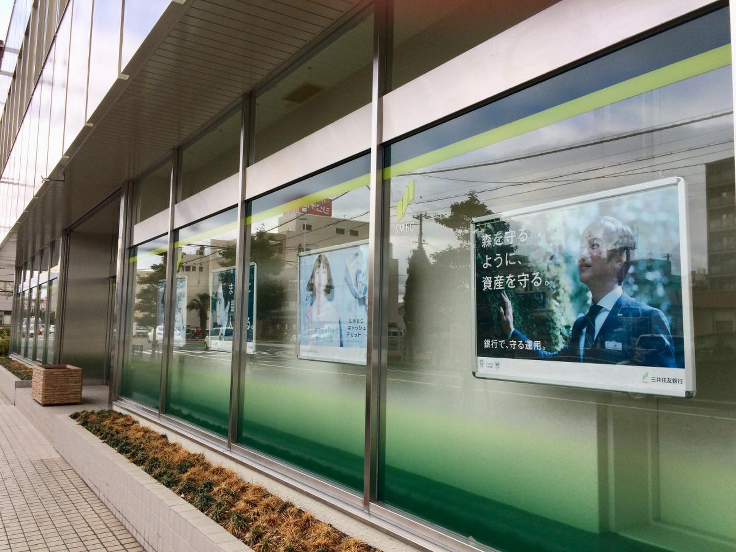 三井住友銀行広畑支店の移転統合の真相と窓口・手続き最新情報