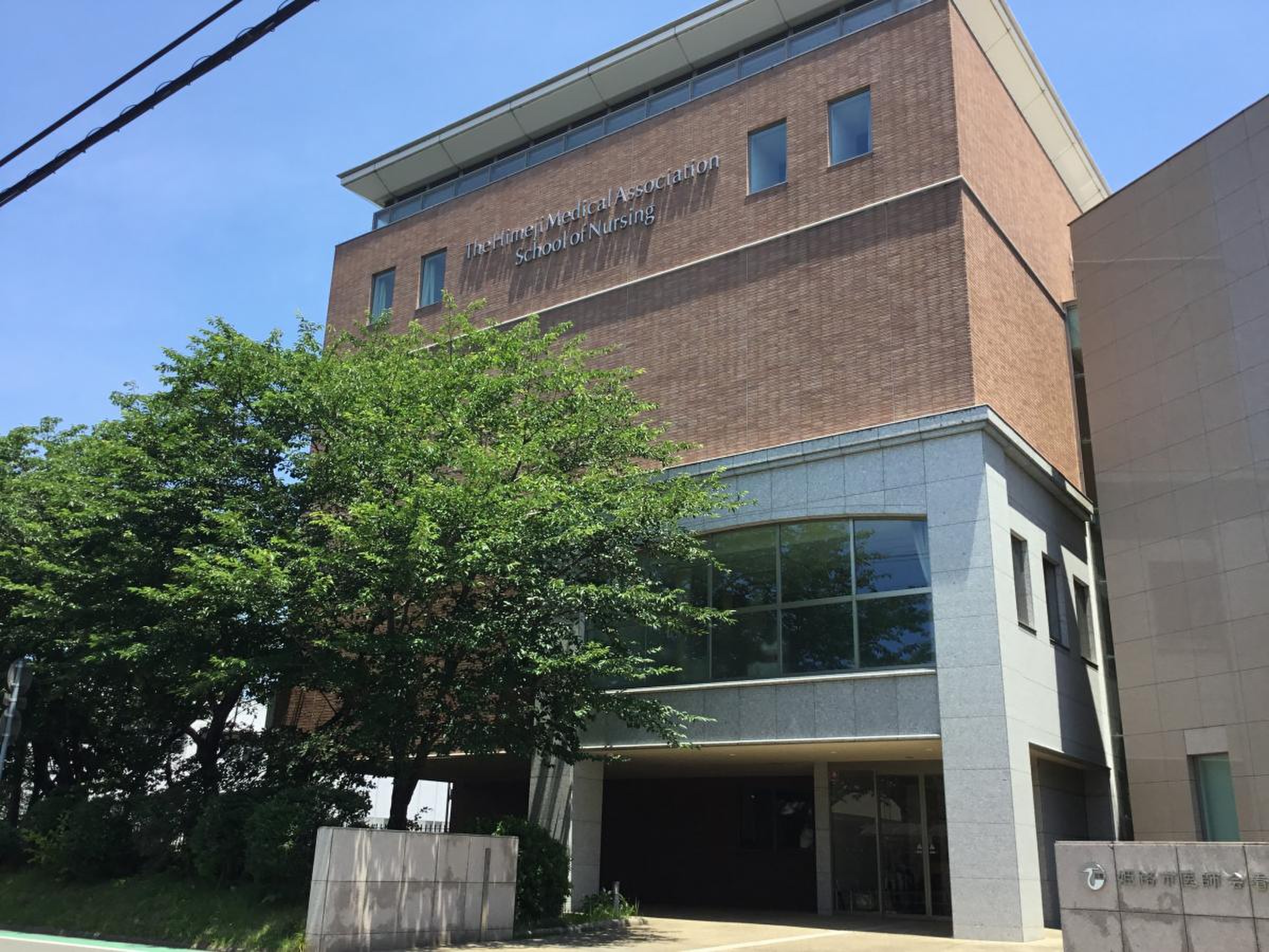 姫路市医師会看護専門学校の難易度と評判｜噂の真相や入試倍率を解説