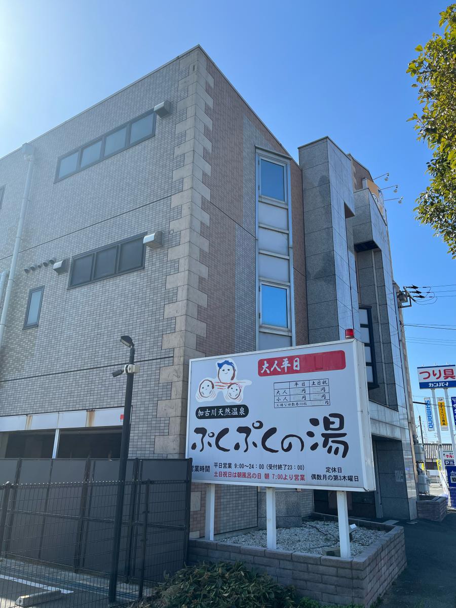 加古川天然温泉ぷくぷくの湯の現在！泉質・サウナ・料金と評判徹底解剖