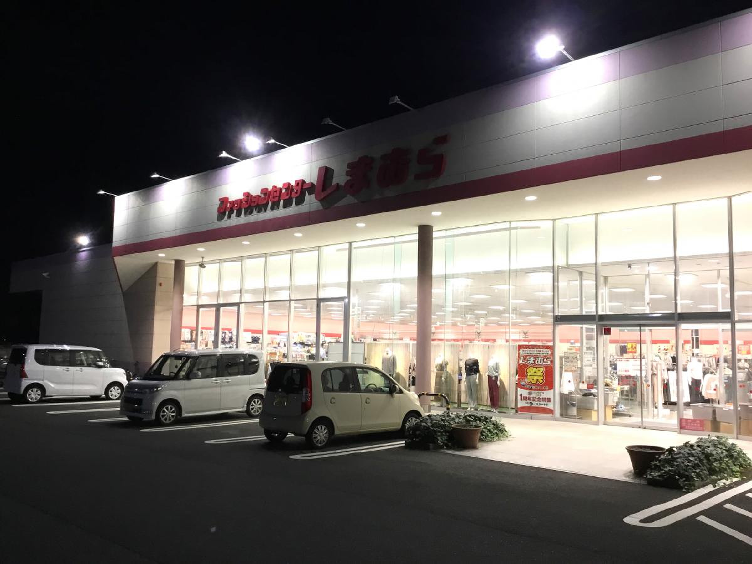 しまむら鳥取店の最新チラシ・営業時間・セール完全攻略【2026】