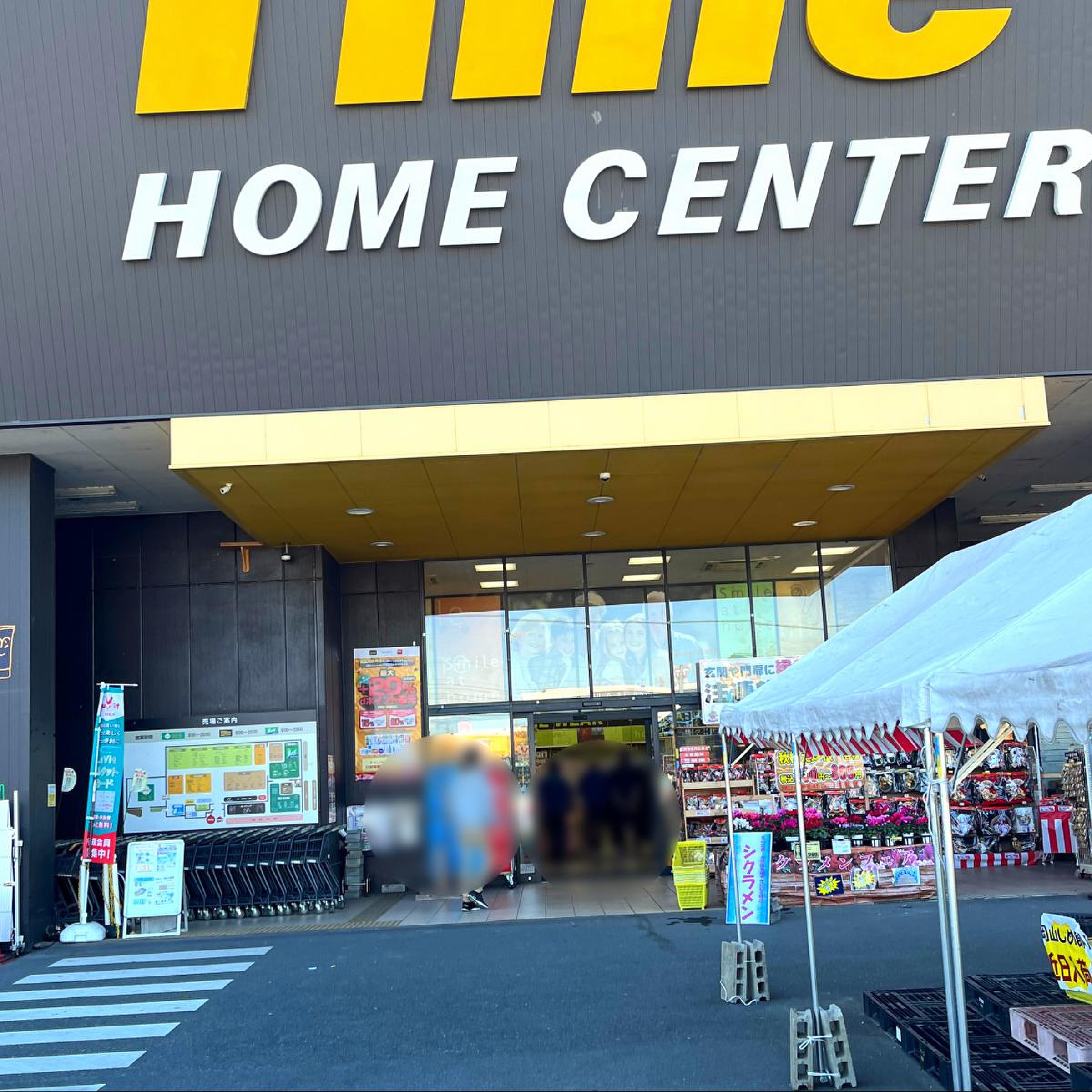 タイム大安寺店を徹底解説！営業時間と混雑回避・売場の魅力をプロが検証