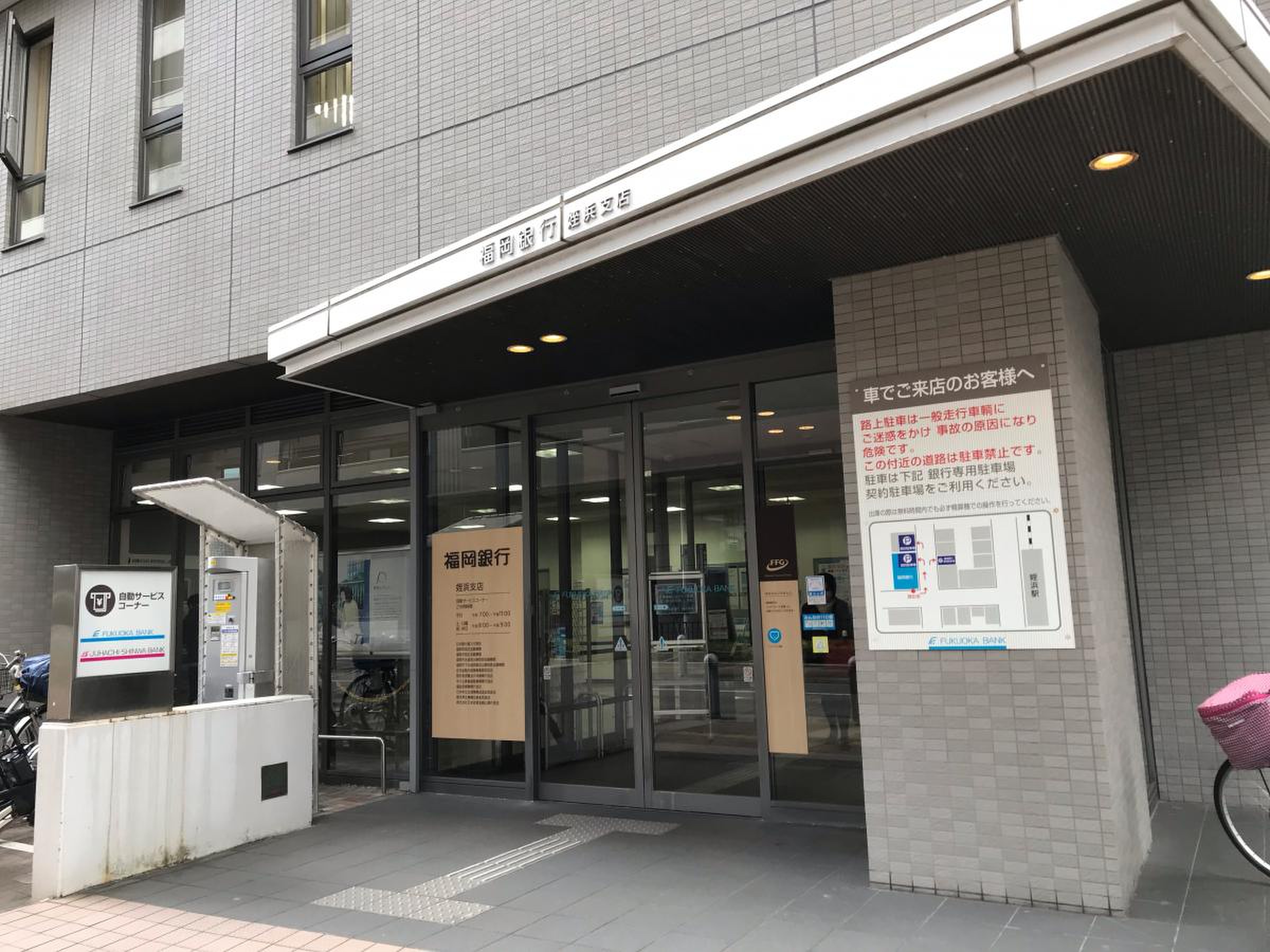 近くの福岡銀行はどこ？Atm営業時間と土日手数料の落とし穴【2026最新】