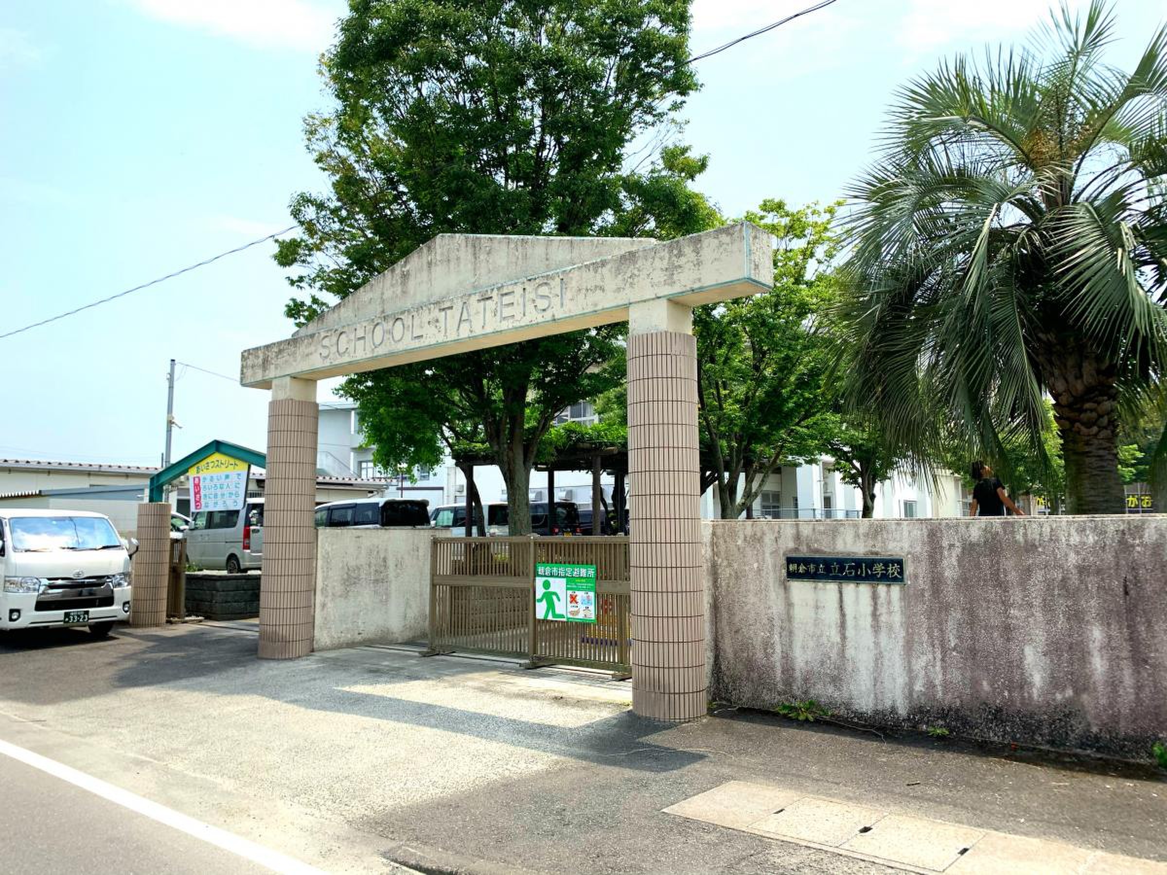 【2026最新】朝倉市立立石小学校の評判は？通学区域や教育環境の真相を徹底解説