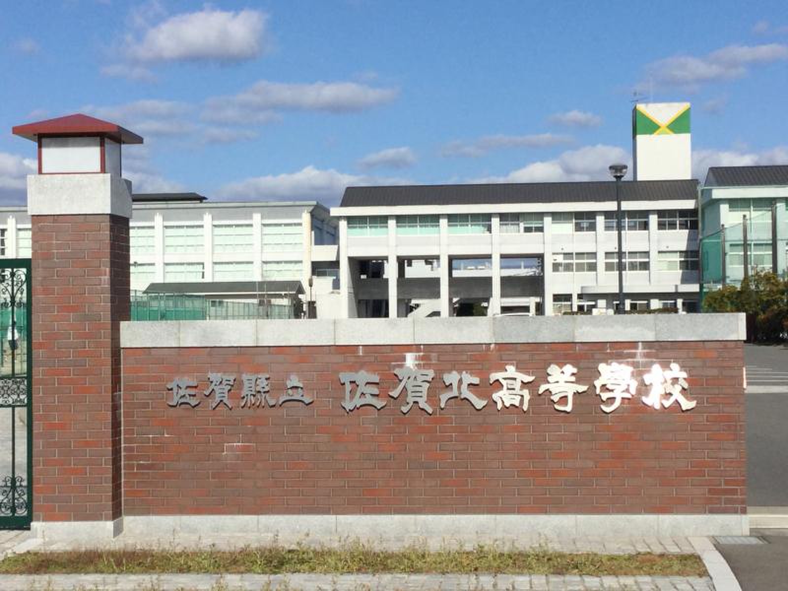 佐賀北高校の2026年最新偏差値と進学実績！芸術科や野球部の現在