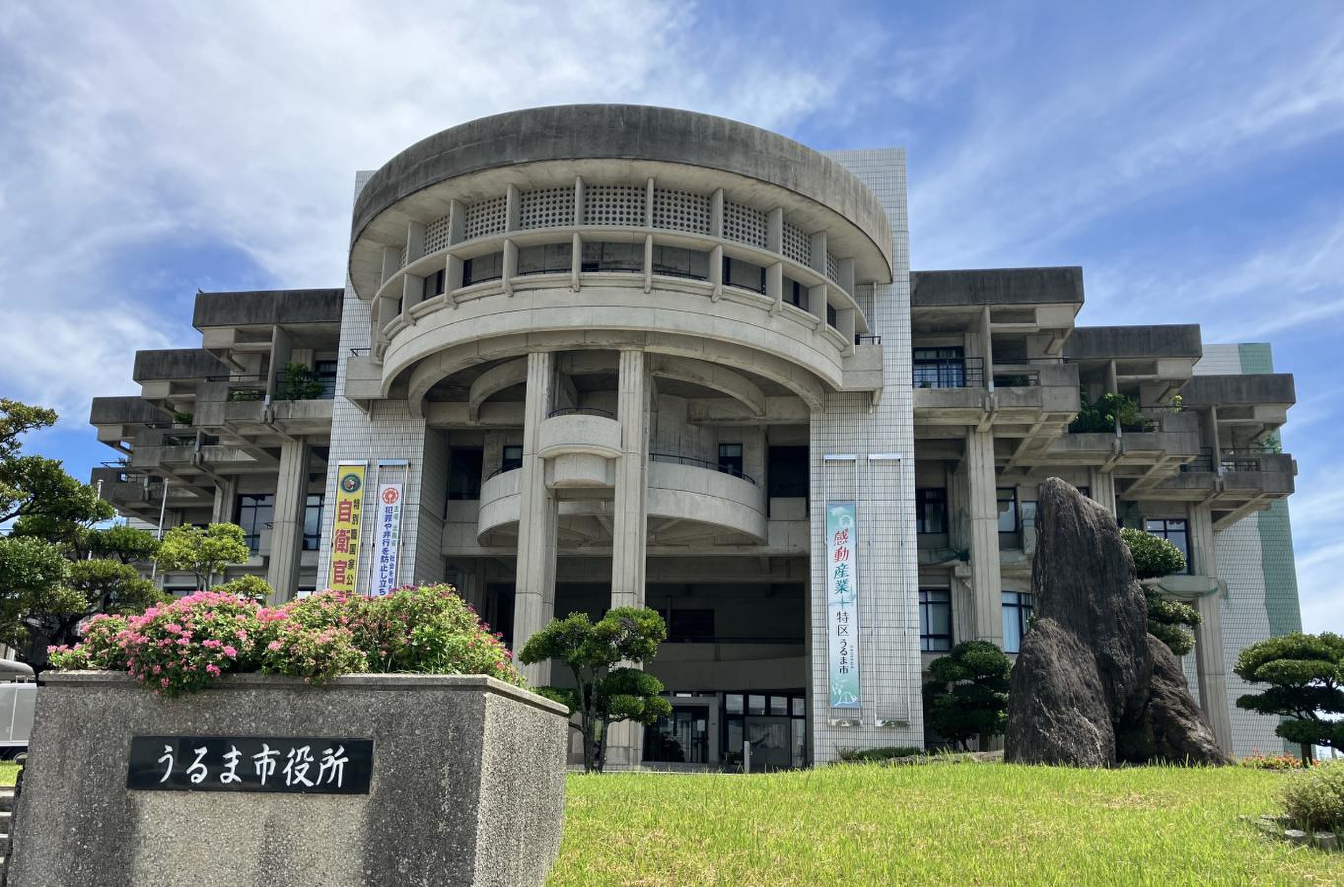 うるま市役所完全攻略2026｜本庁・支所の開庁時間から混雑回避の裏ワザまで徹底解剖
