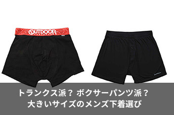 【画像あり】 ボクサー パンツ トランクス 違い 話題のバズ動画・画像 #842