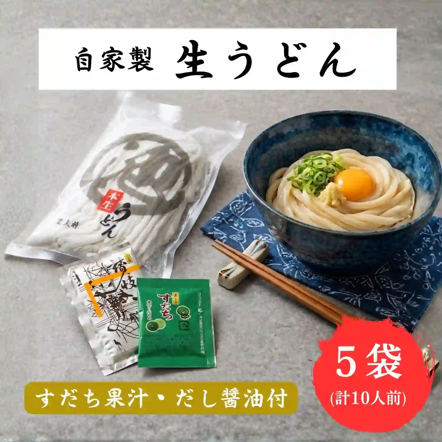 徳島「丸池製麺所」行列の真相！るみばあちゃん直伝の味と混雑攻略