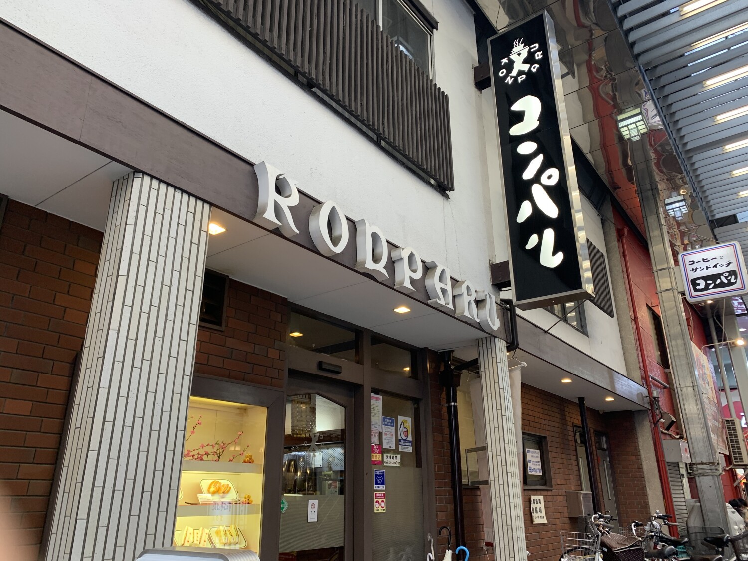 コンパル大須本店の魅力徹底解剖！名物サンドと混雑回避術【2026最新】