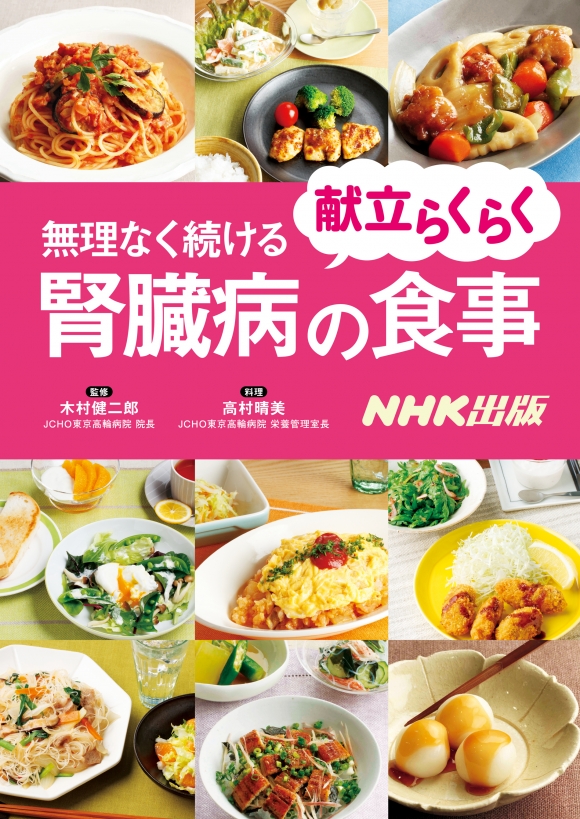 腎臓病の食事レシピ決定版！減塩と制限を美味しく続ける極意