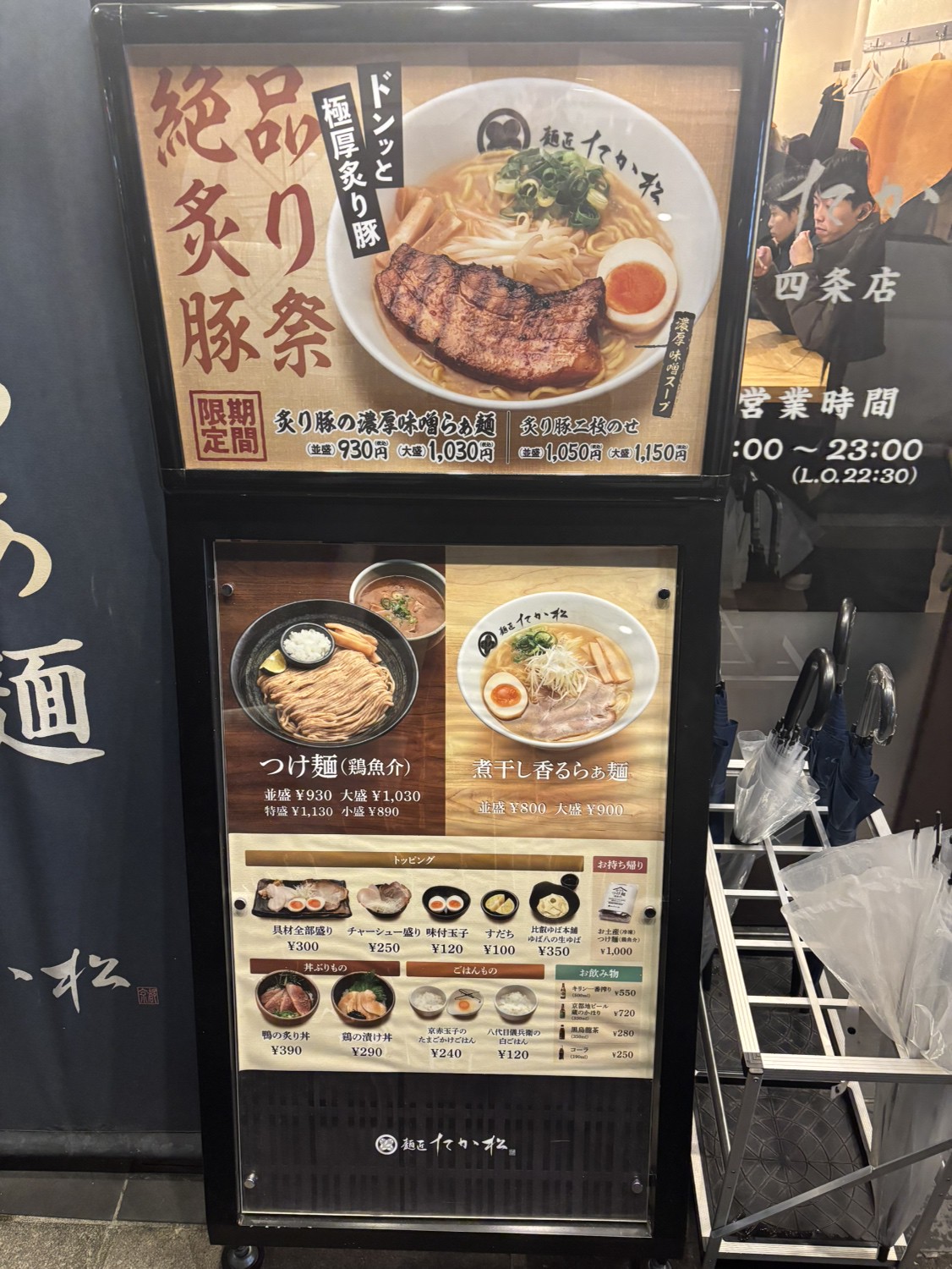 麺匠たか松四条店の評判と混雑は？全粒粉つけ麺の真価と食べ方を徹底検証