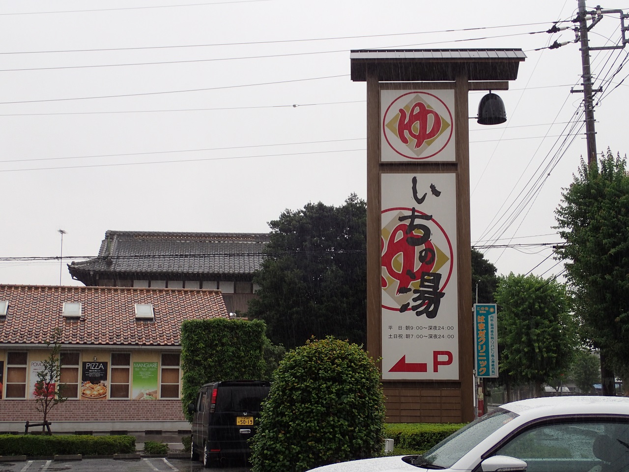 いちの湯古河店はなぜ閉店？跡地の現在と営業再開の噂・回数券を徹底追跡