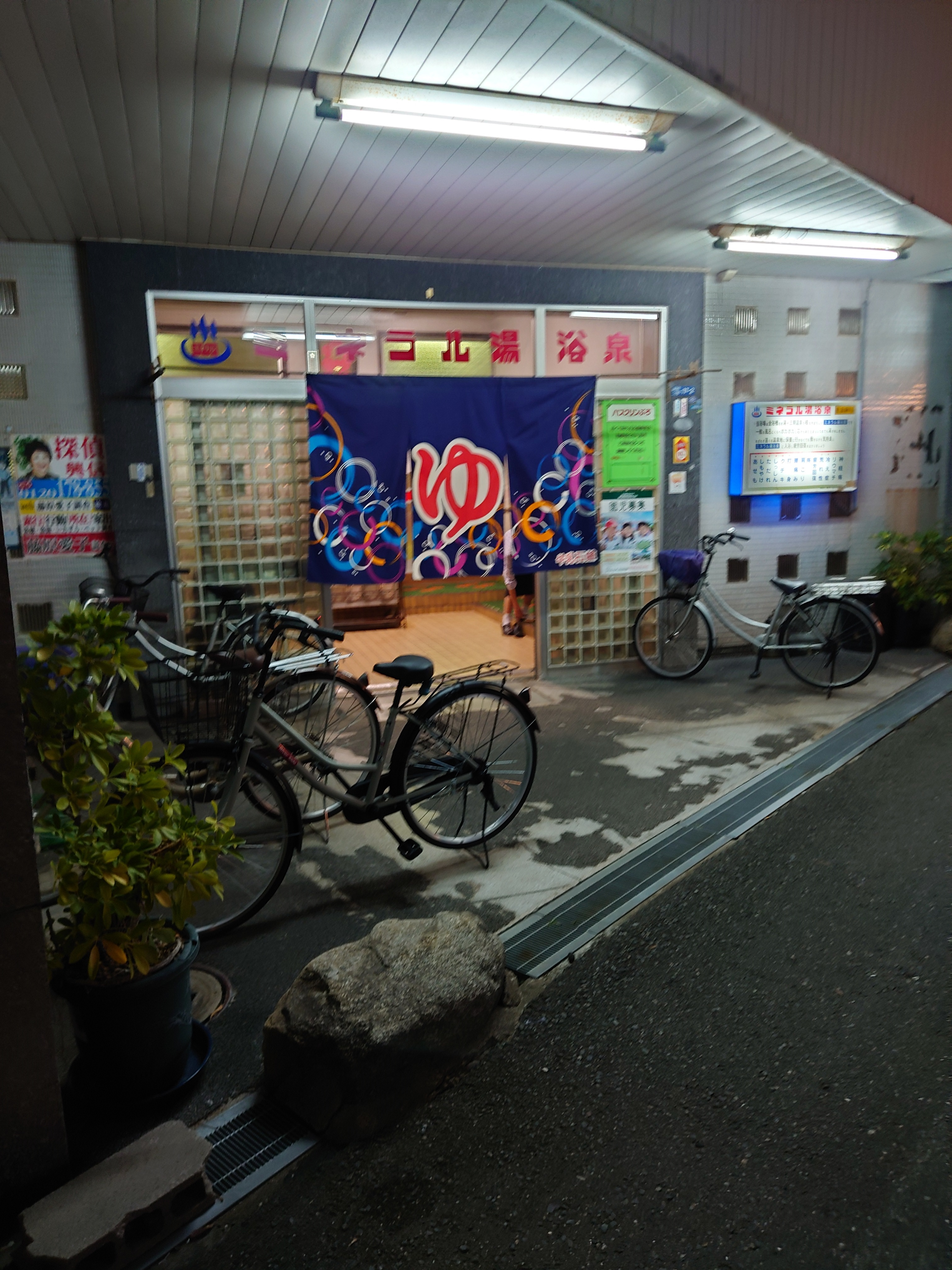 葛飾の至宝・美吉湯の現在と噂の真相！薪で沸かす名湯と営業実態