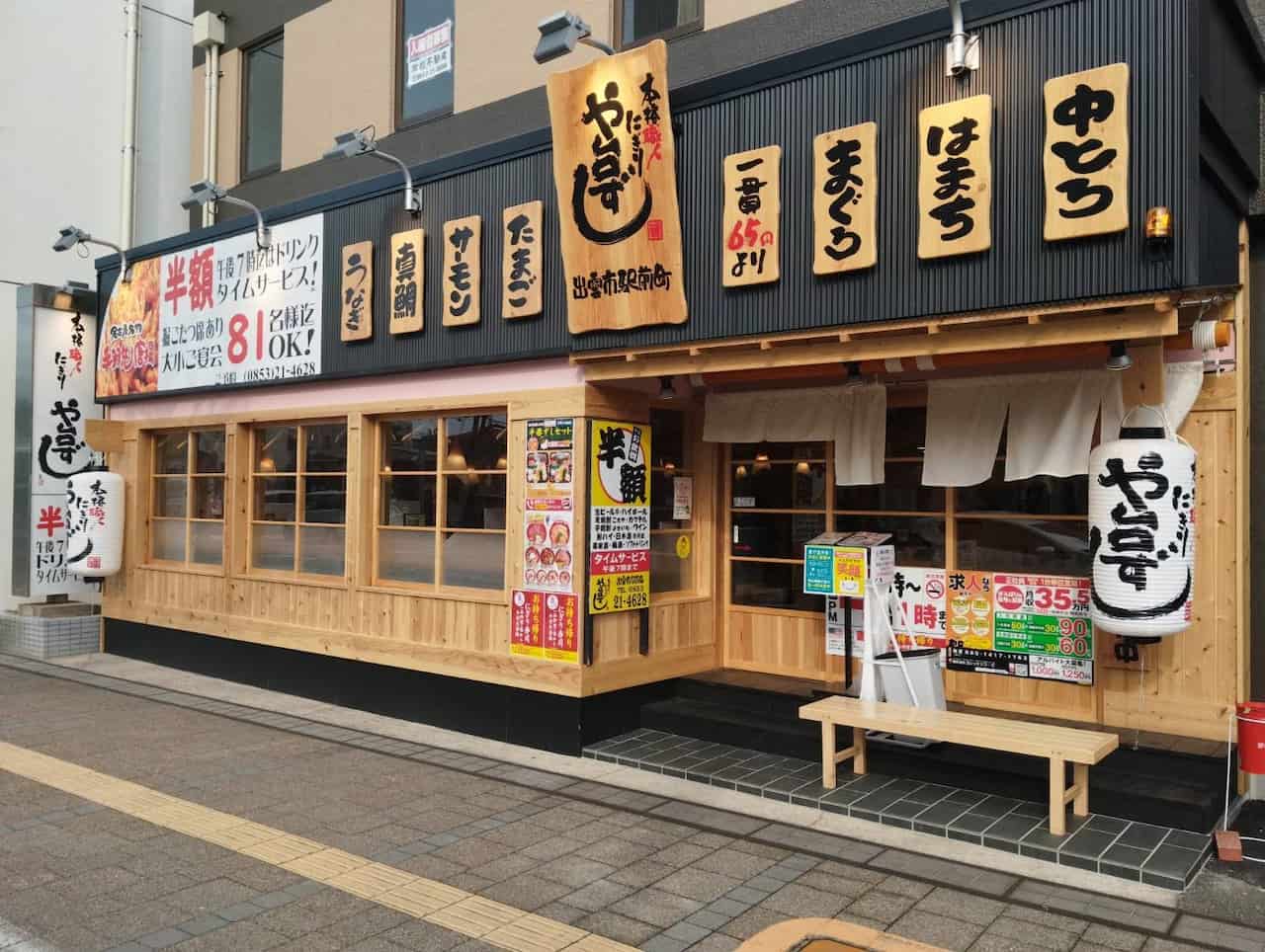 屋台ずしはまずい？ハッピーアワー半額の裏技と評判を徹底検証【2026】