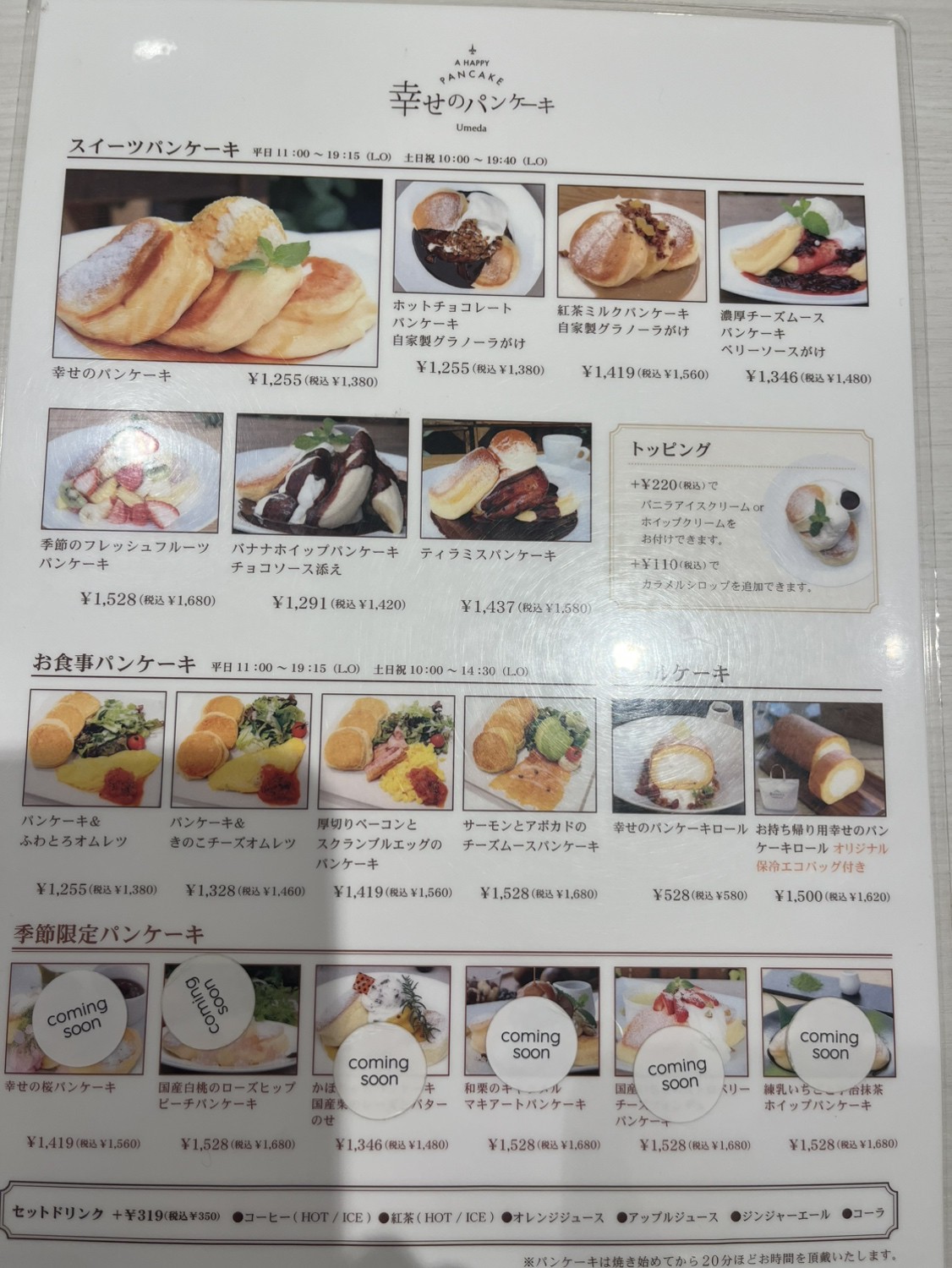 幸せのパンケーキ梅田店は並ばず入れる？予約の裏ワザと最新混雑攻略