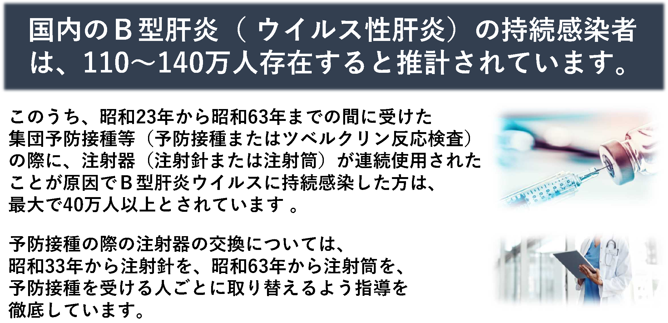 B型肝炎訴訟の給付金は誰がいくら？母子手帳なしの証明と最新期限